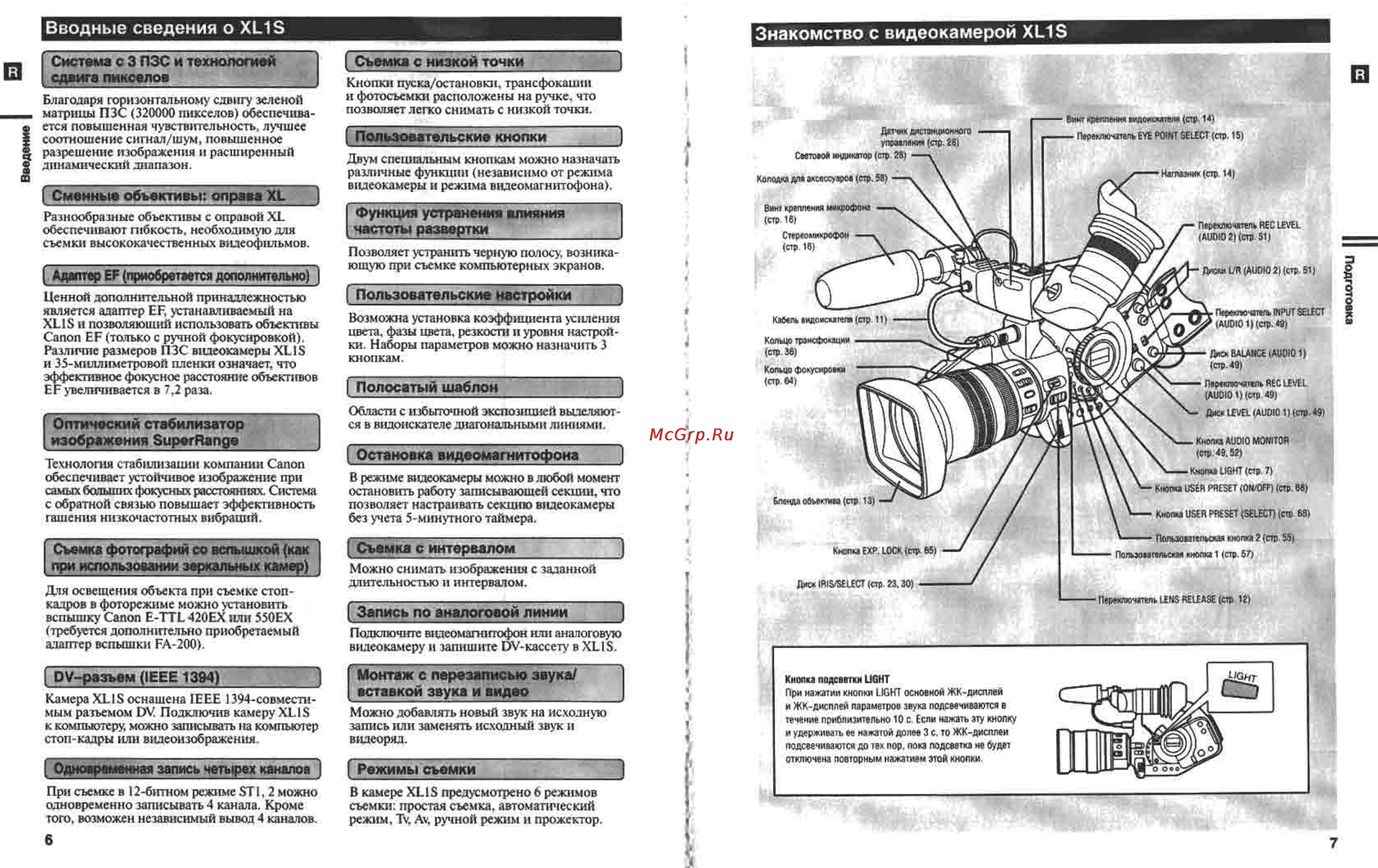 Canon XL1S [4/61] Знакомство с видеокамерой xl1s