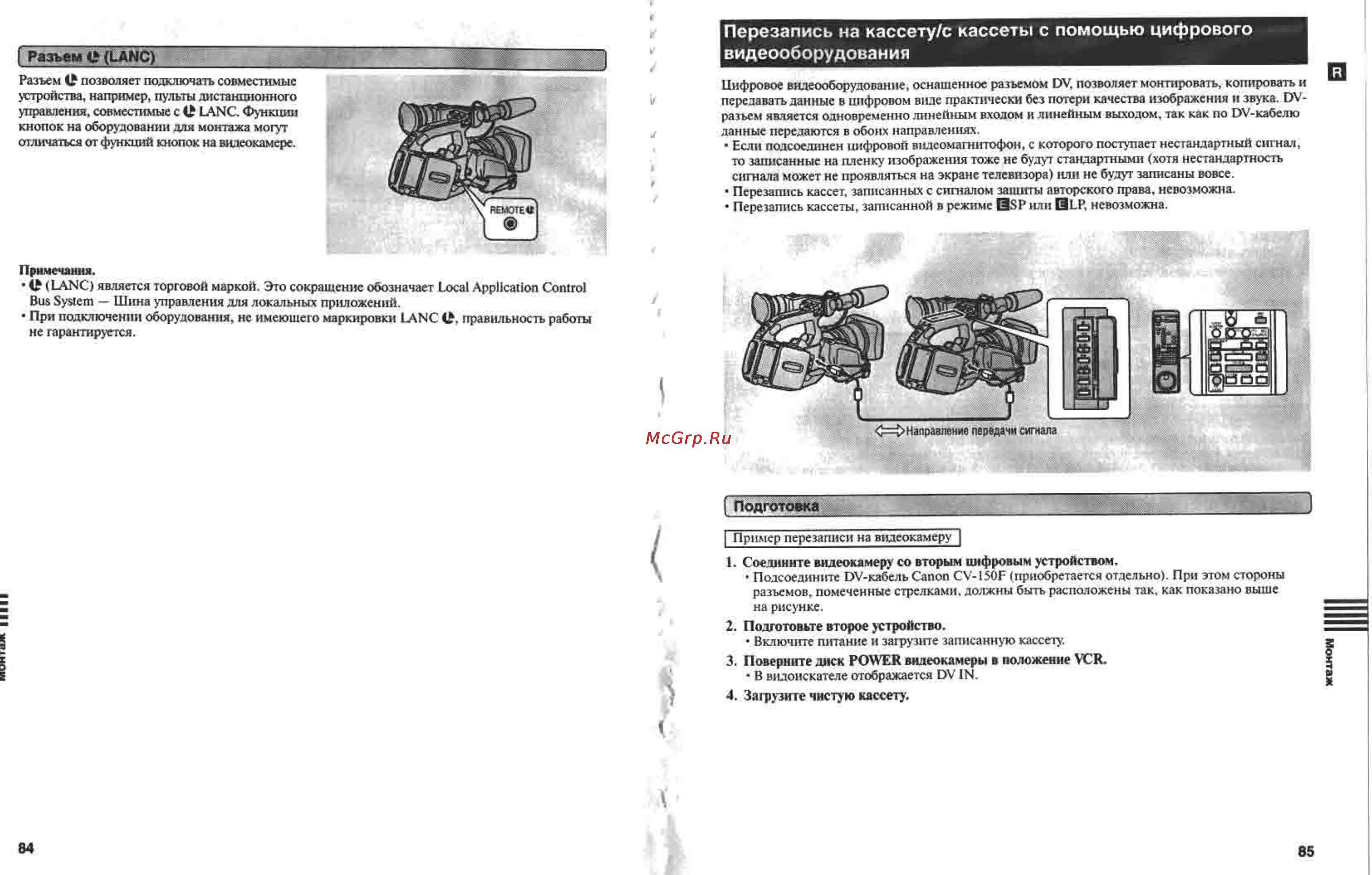 Canon XL1S [43/61] Перезапись на кассету с кассеты с помощью цифрового