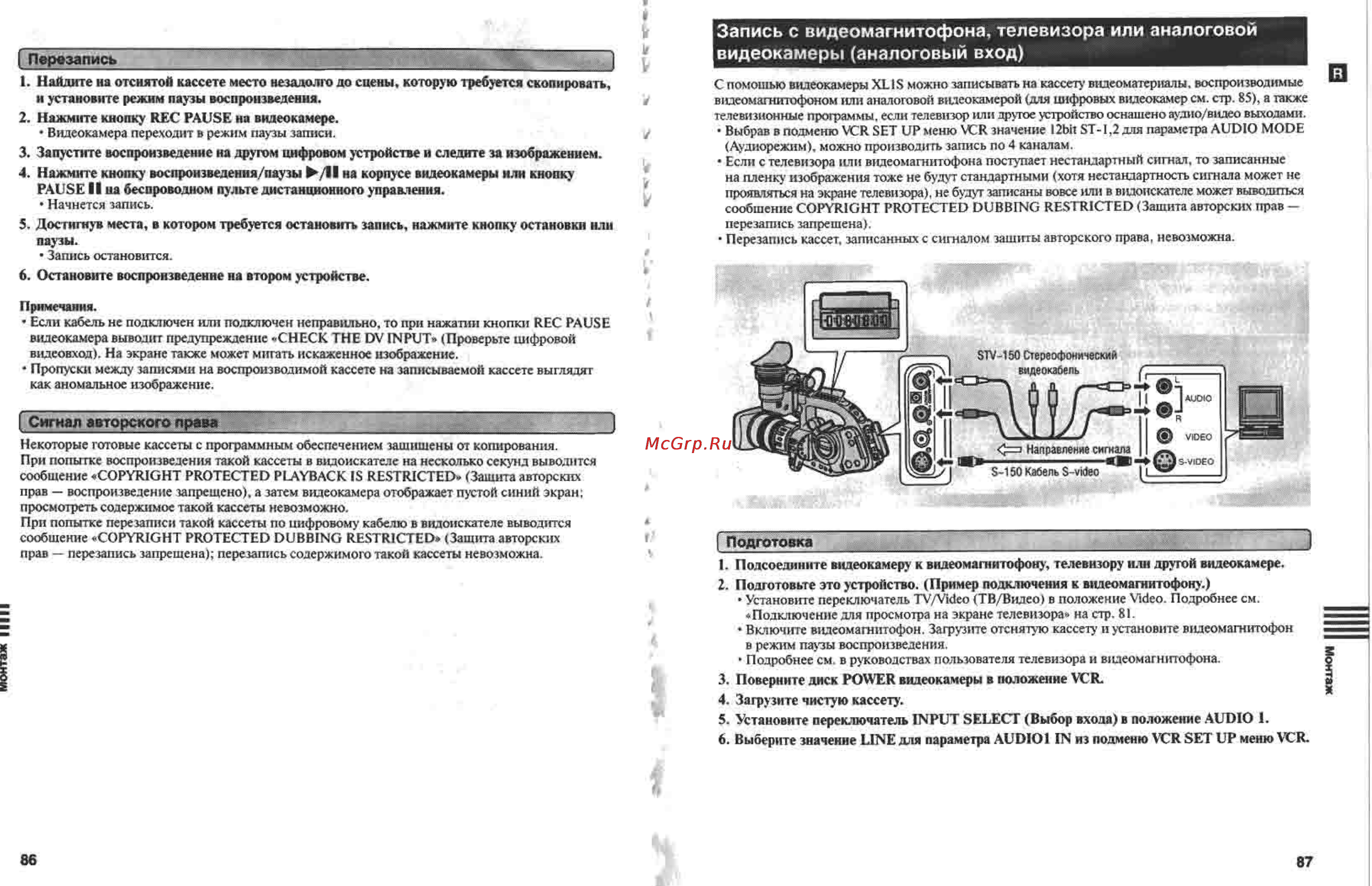 Canon XL1S [44/61] Запись с видеомагнитофона телевизора или аналоговой