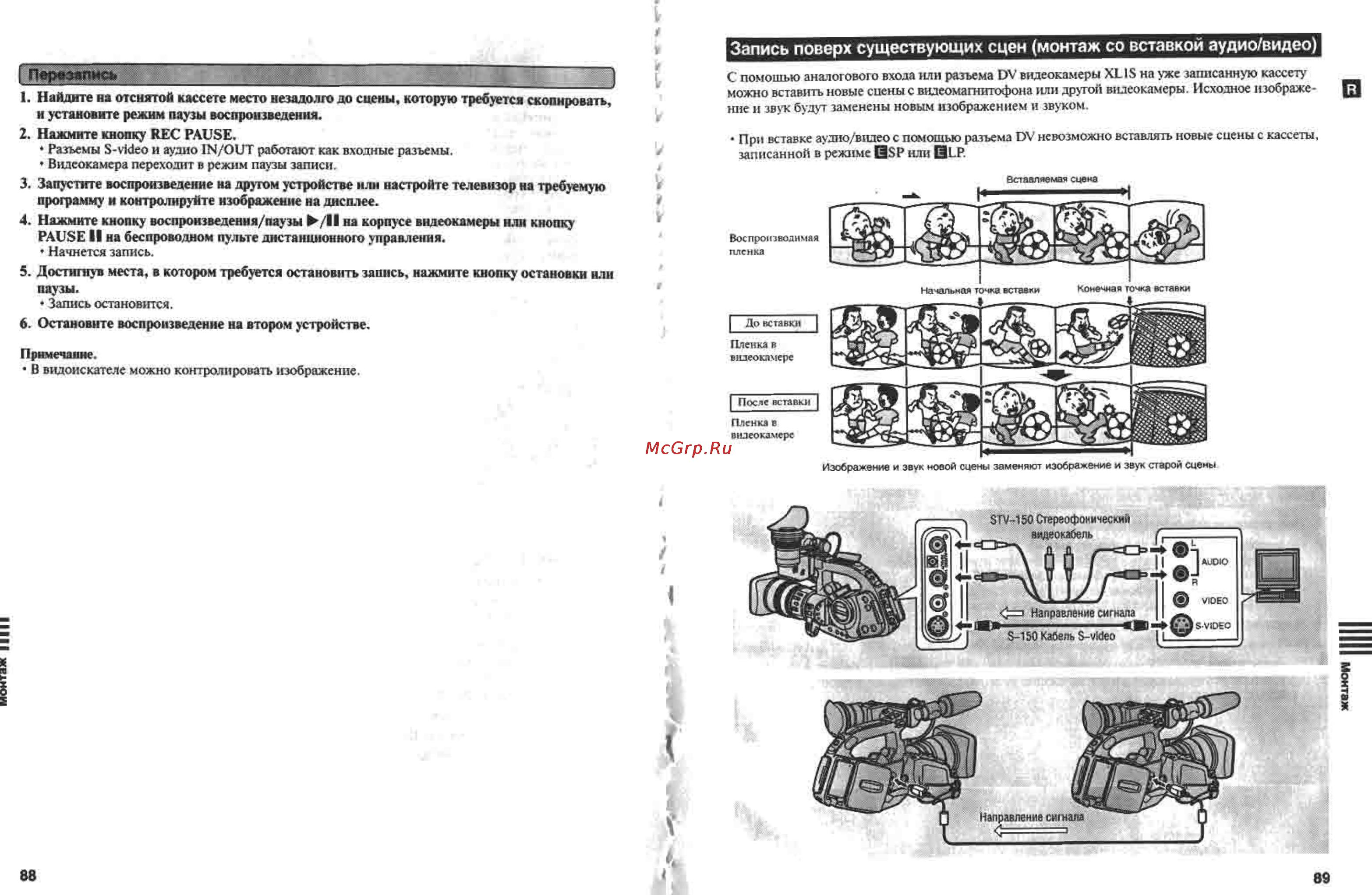 Canon XL1S Инструкция по эксплуатации онлайн [45/61] 84970