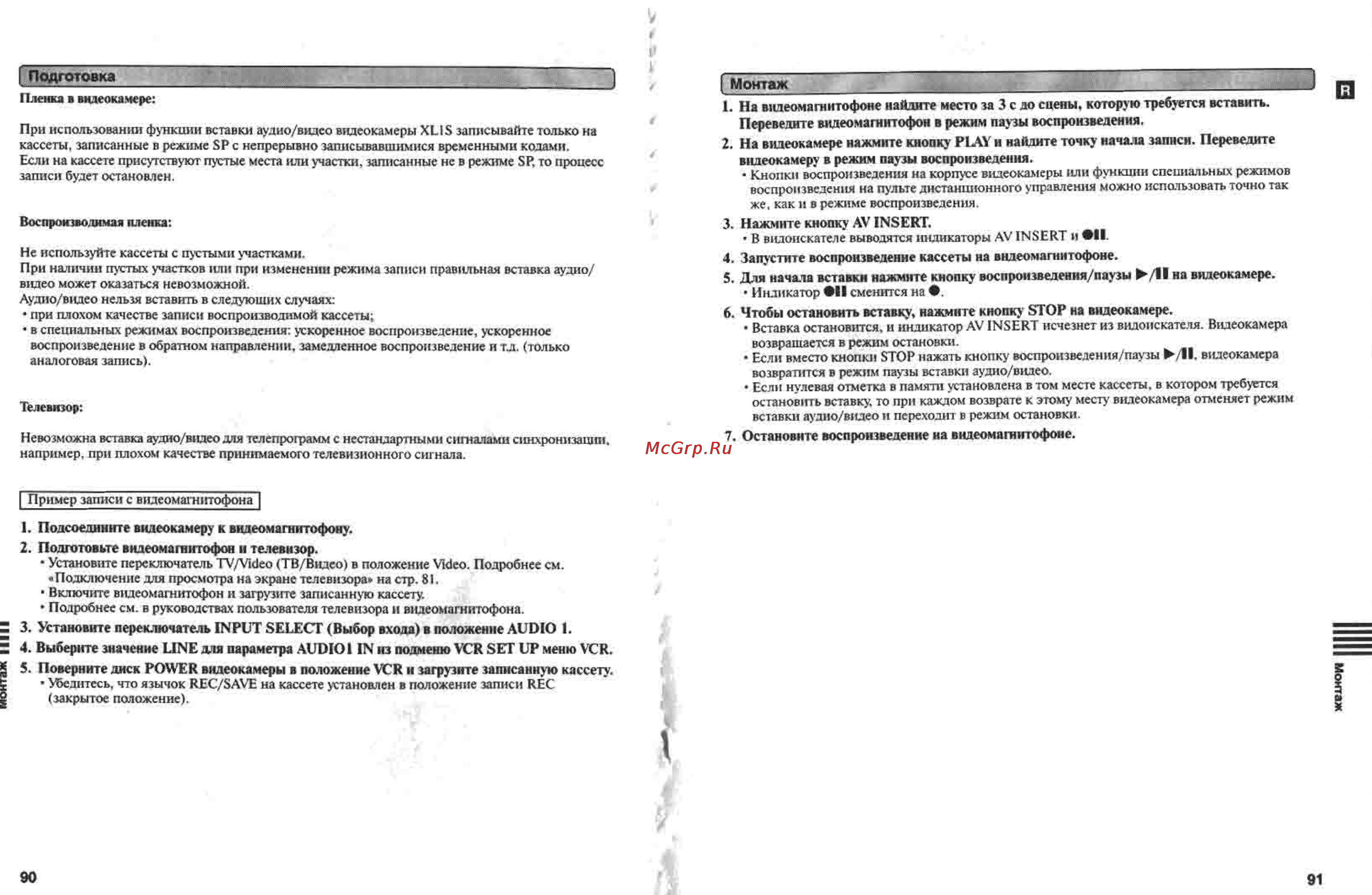 Canon XL1S Инструкция по эксплуатации онлайн [46/61] 84970
