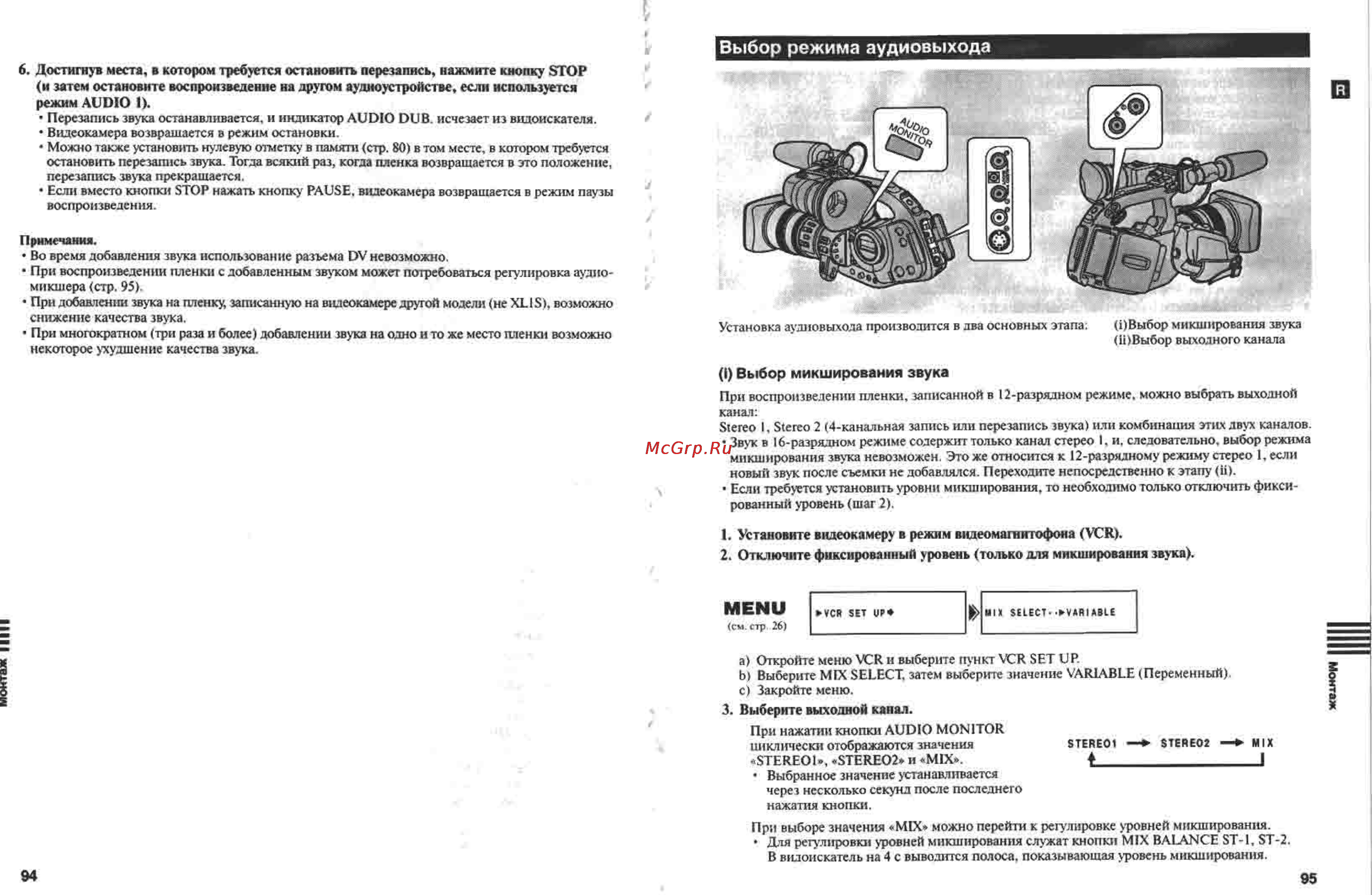 Canon XL1S Инструкция по эксплуатации онлайн [48/61] 84970
