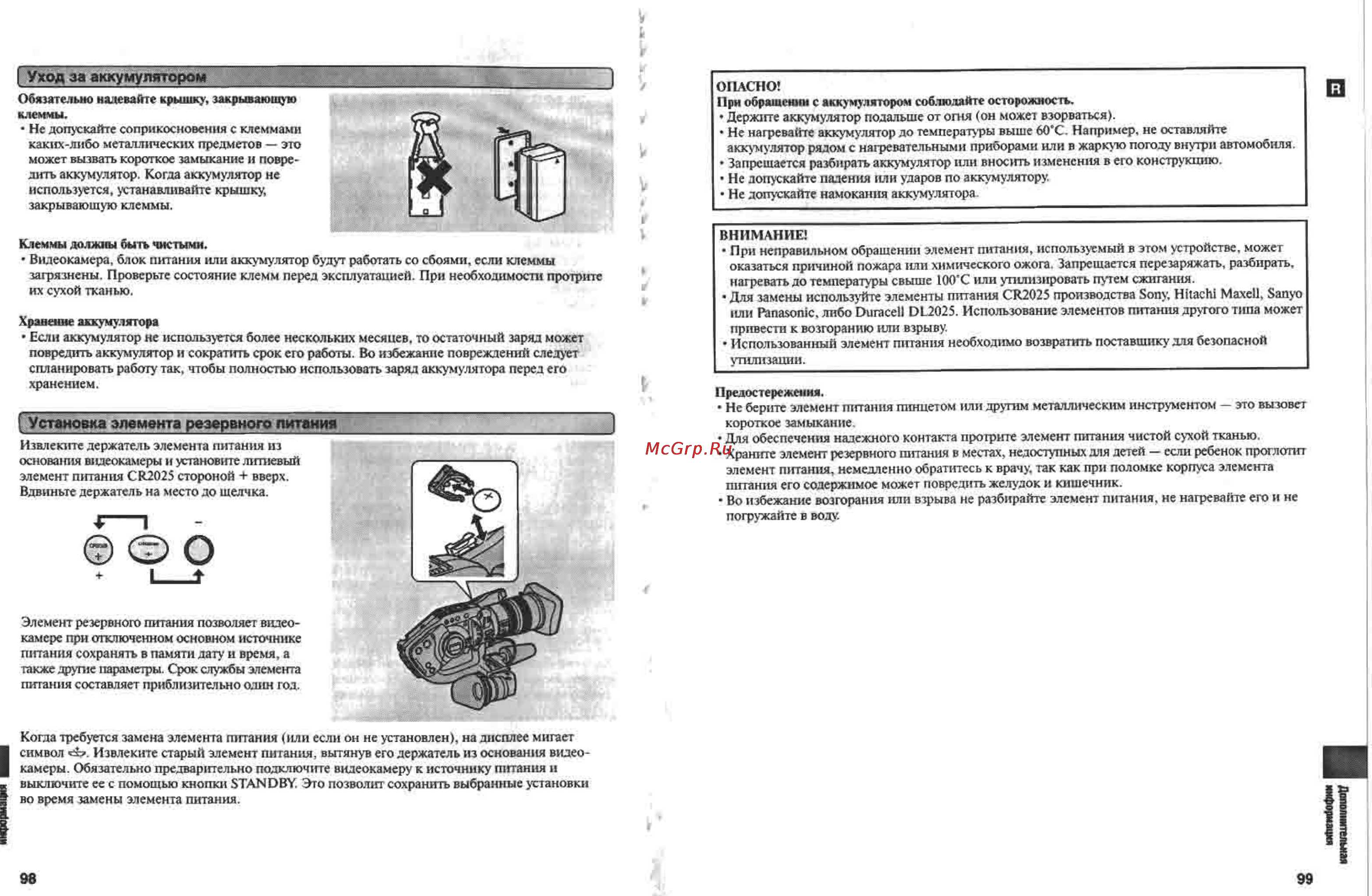 Canon XL1S Инструкция по эксплуатации онлайн [50/61] 84970