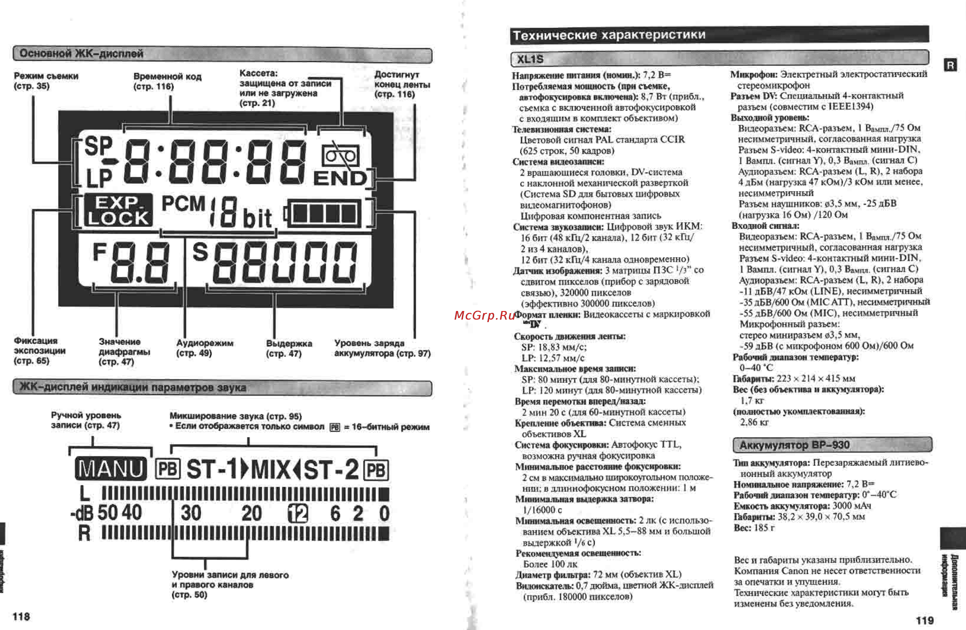Canon XL1S [60/61] Технические характеристики
