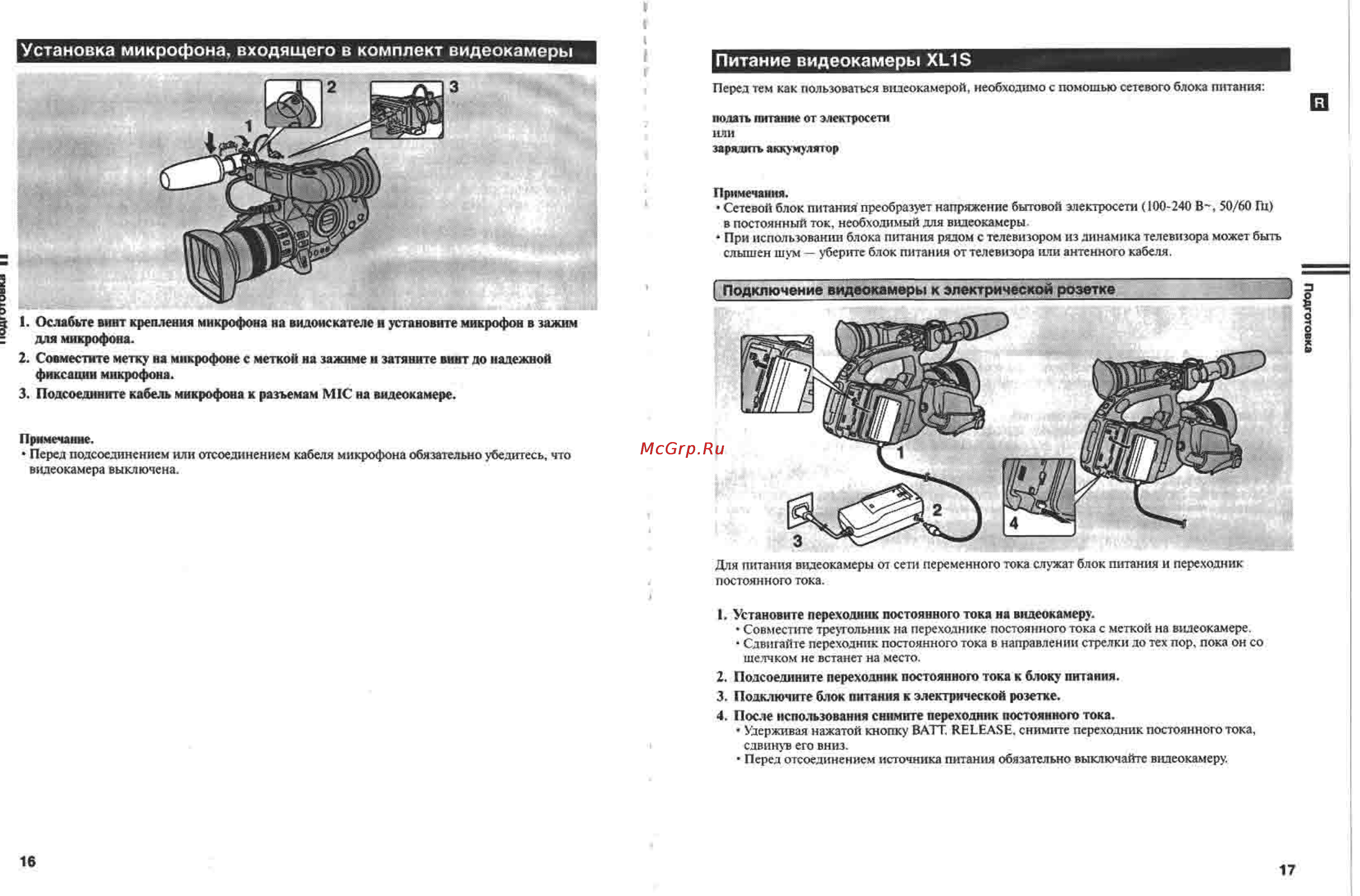Canon XL1S [9/61] Питание видеокамеры xl1s