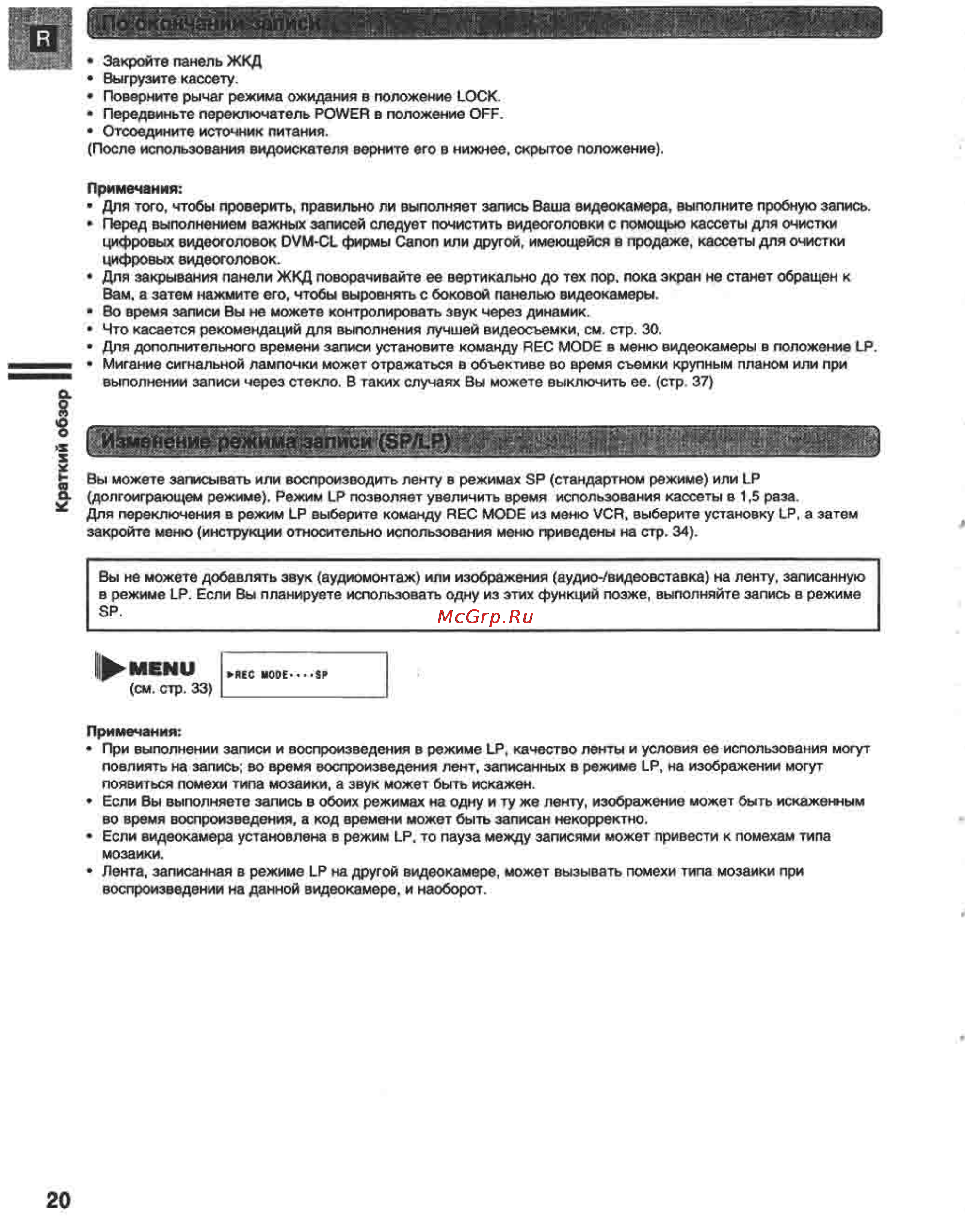 Canon XM1 [20/98] Краткий обзор
