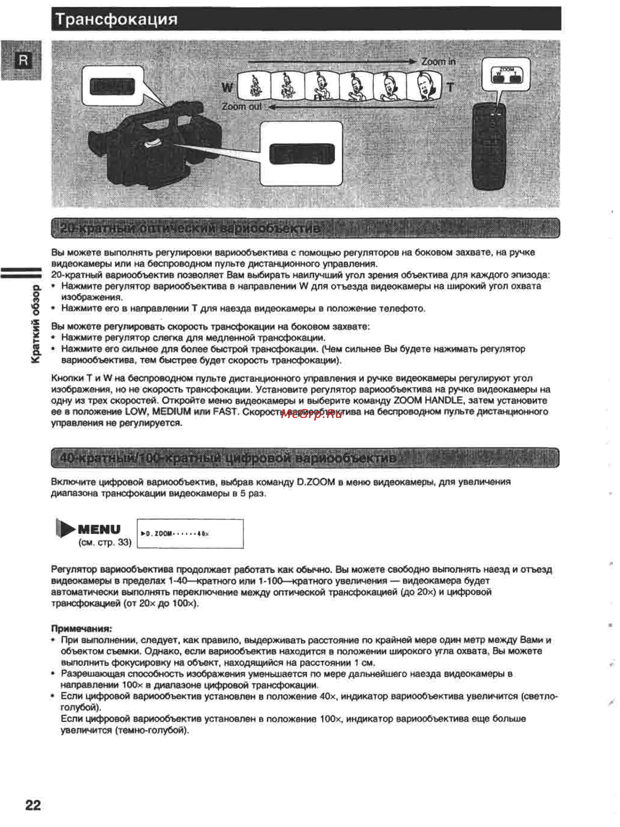 Canon XM1 [22/98] Краткий обзор