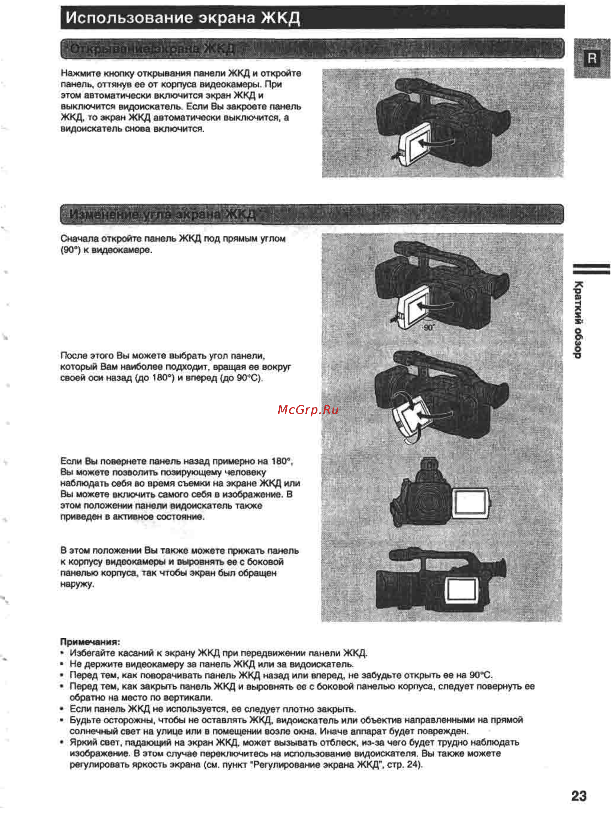 Canon XM1 [23/98] Использование экрана жкд