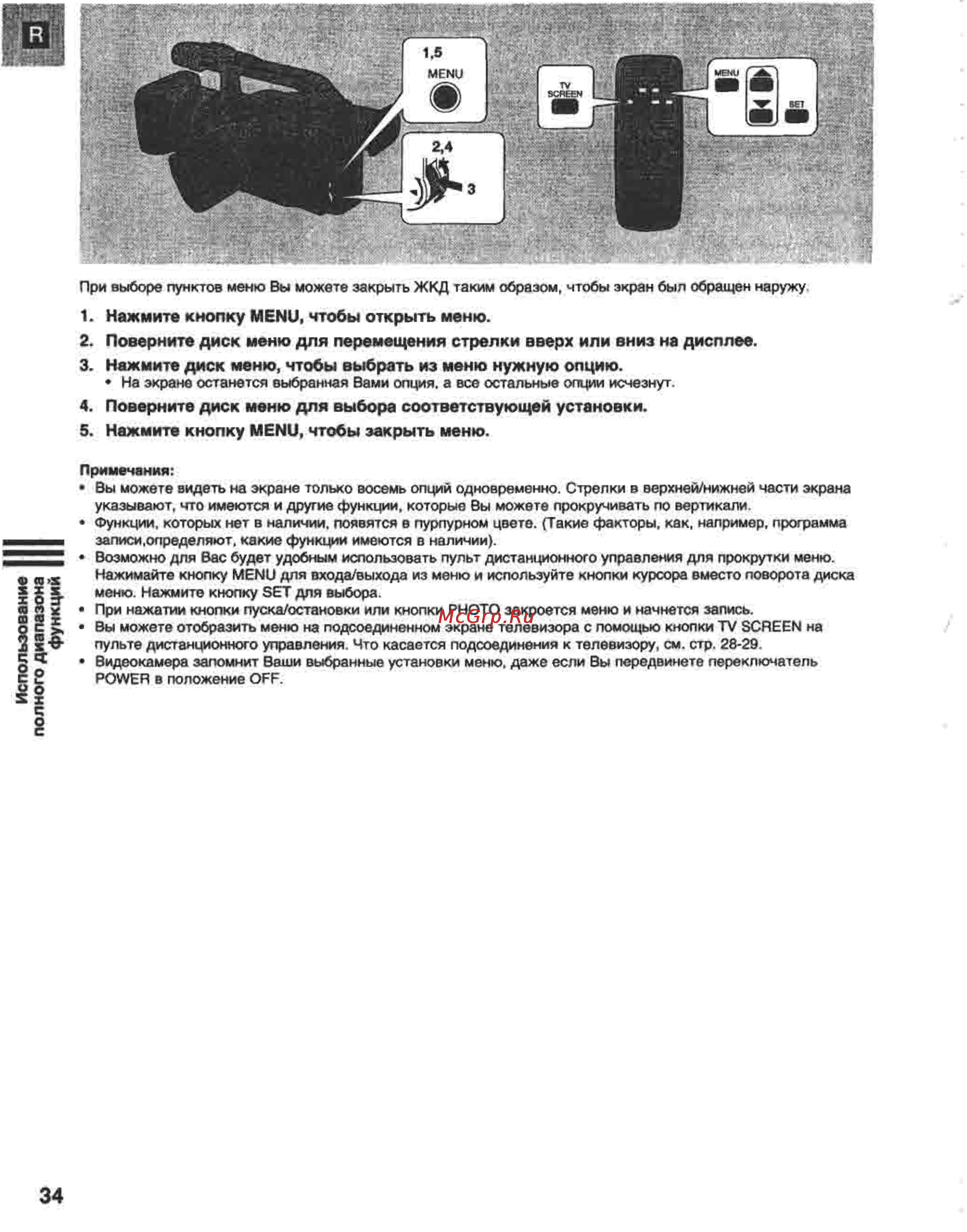 Canon XM1 [34/98] Нажмите кнопку menu чтобы открыть меню