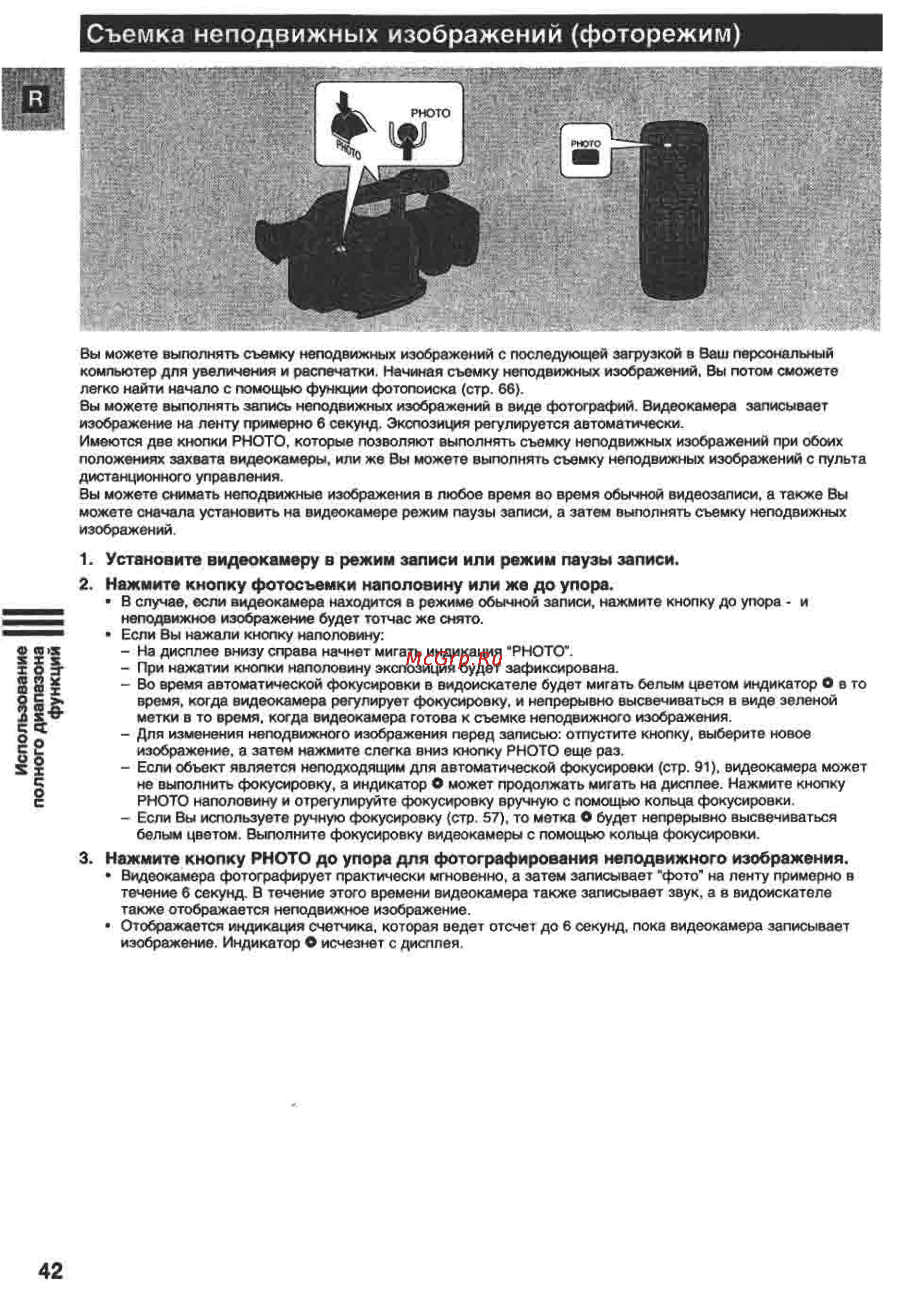Canon XM1 [42/98] Установите видеокамеру в режим записи или режим паузы записи