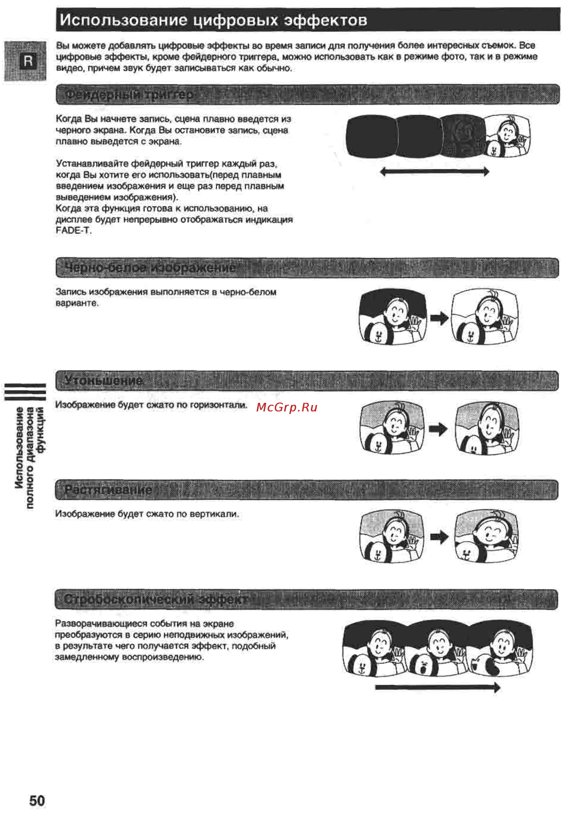 Canon XM1 [50/98] Использование цифровых эффектов