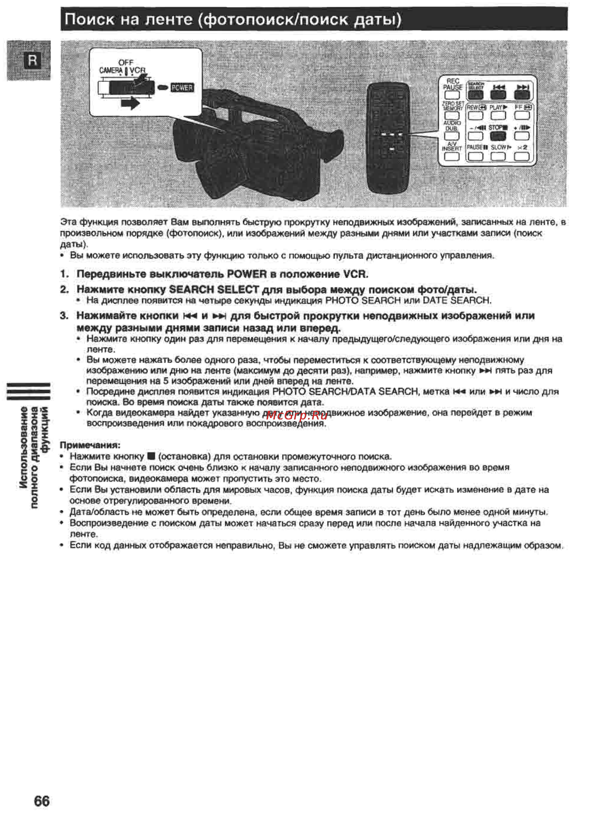 Canon XM1 [66/98] Поиск на ленте фотопоиск поиск даты