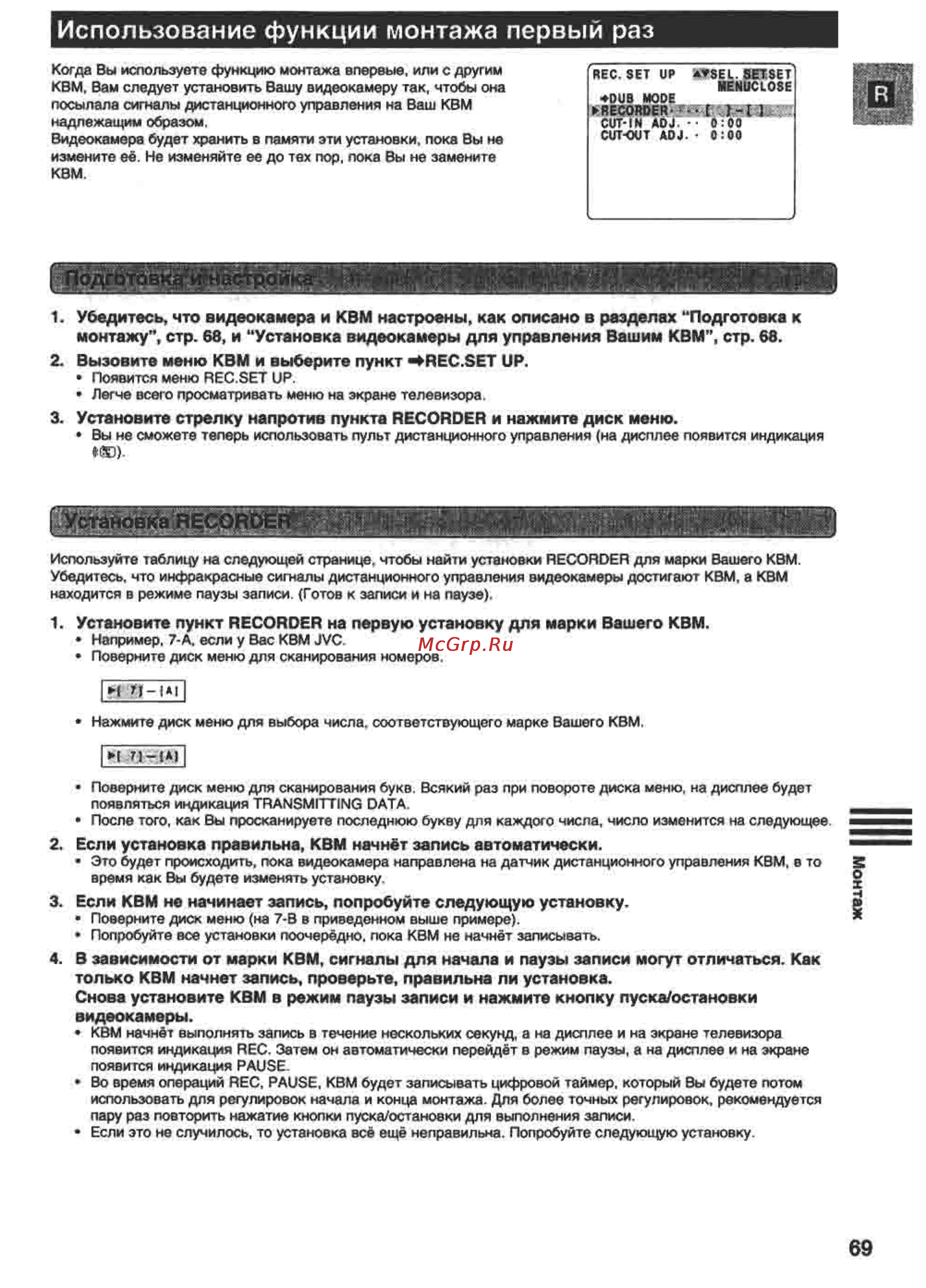 Canon XM1 [69/98] Ктепп