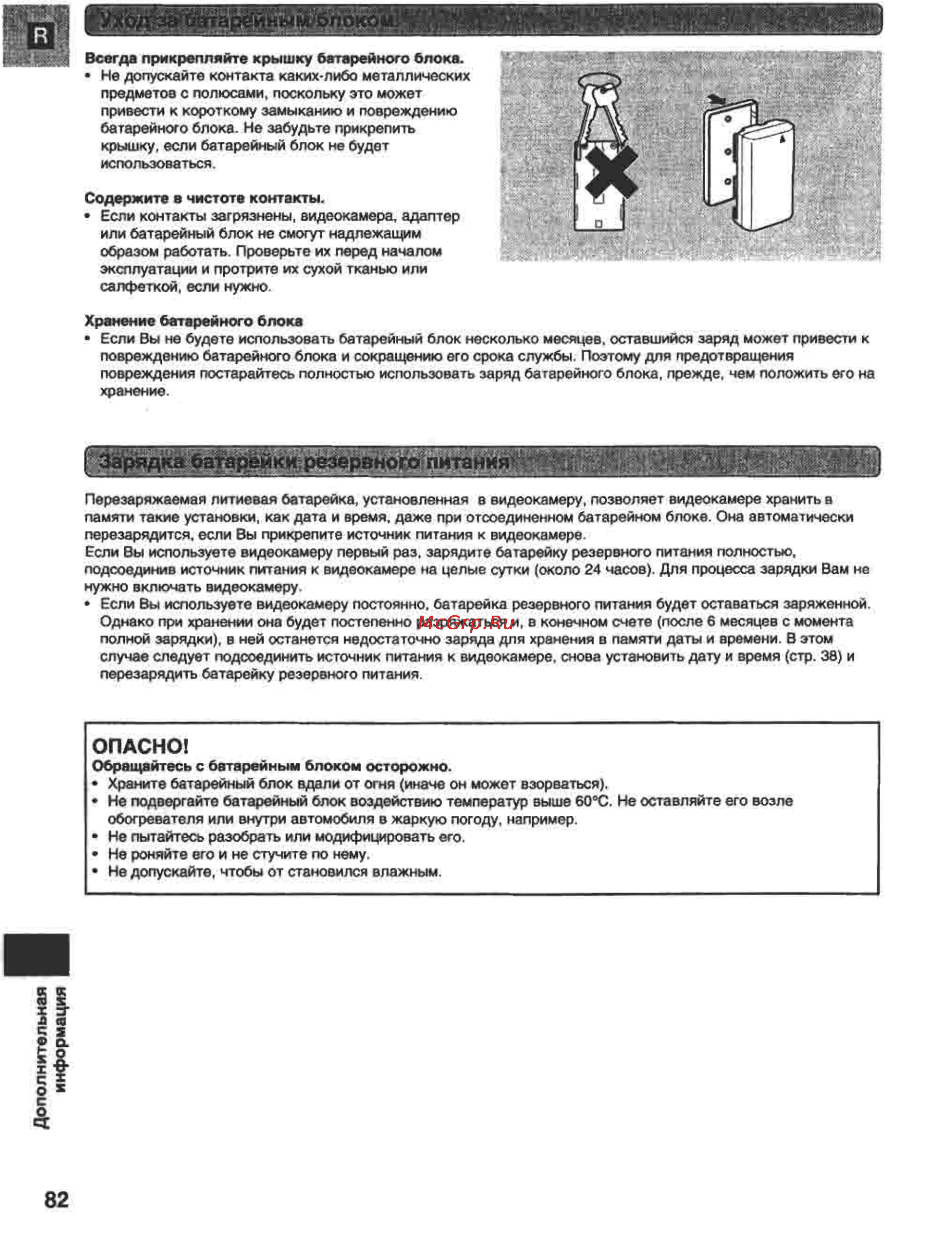 Canon XM1 [82/98] Опасно