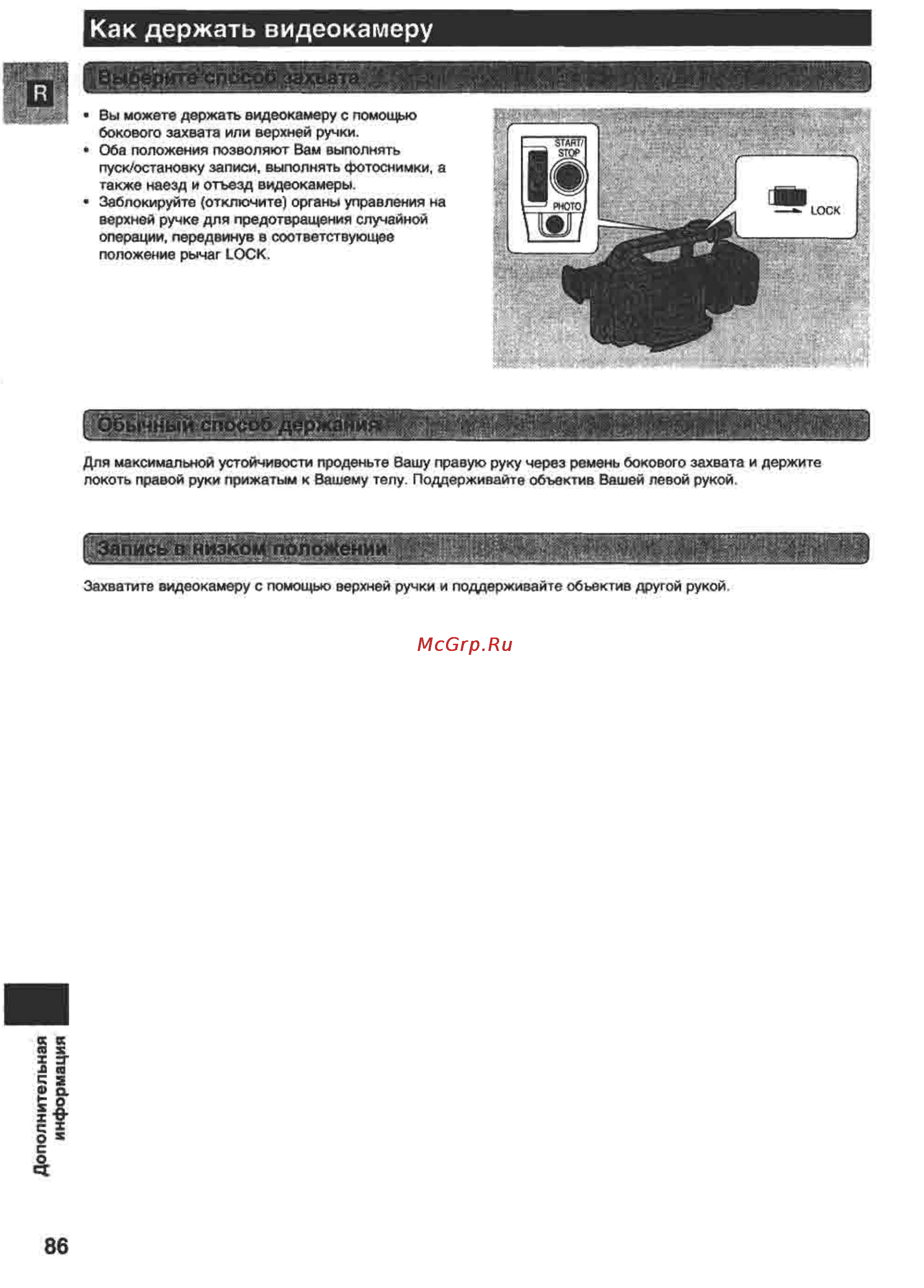 Canon XM1 [86/98] Как держать видеокамеру