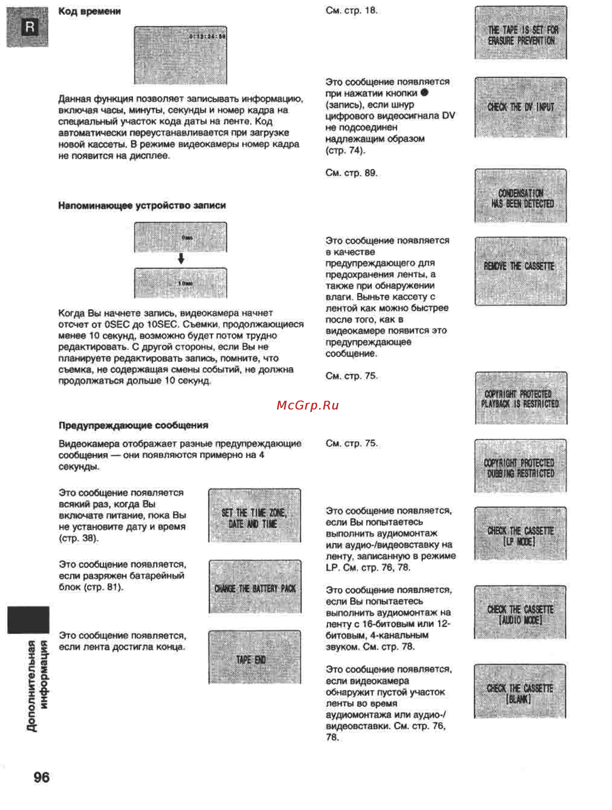 Canon XM1 [96/98] Дополнительная