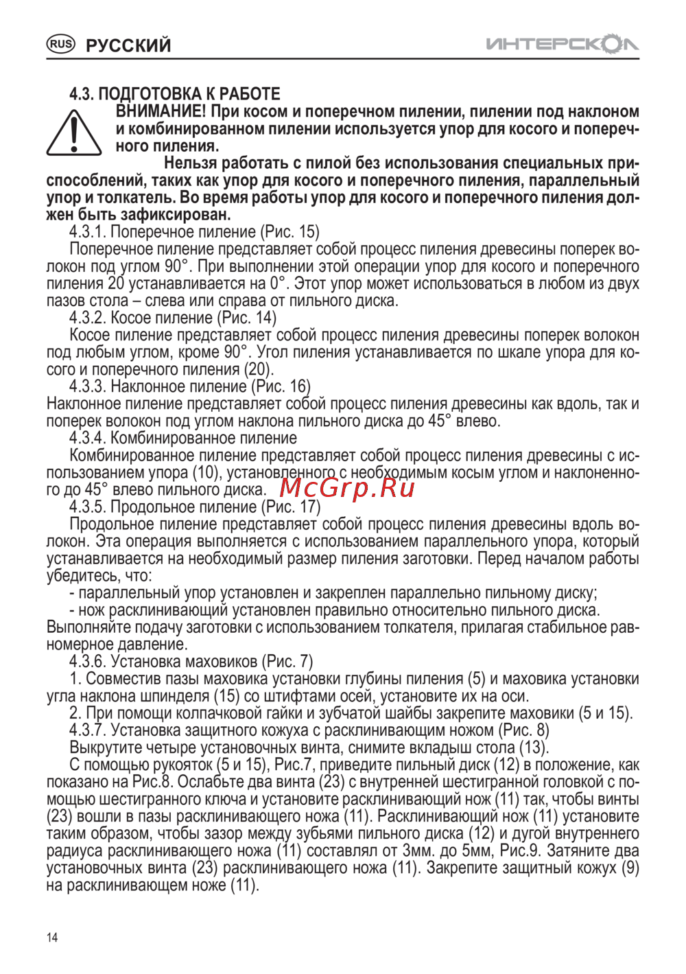 Интерскол ДПН-250/1500П