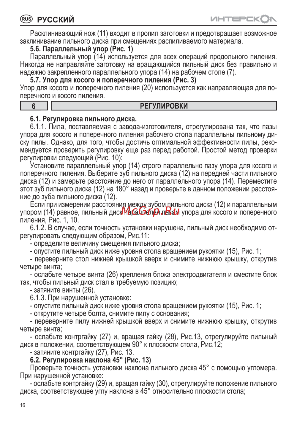 Интерскол ДПН-250/1500П