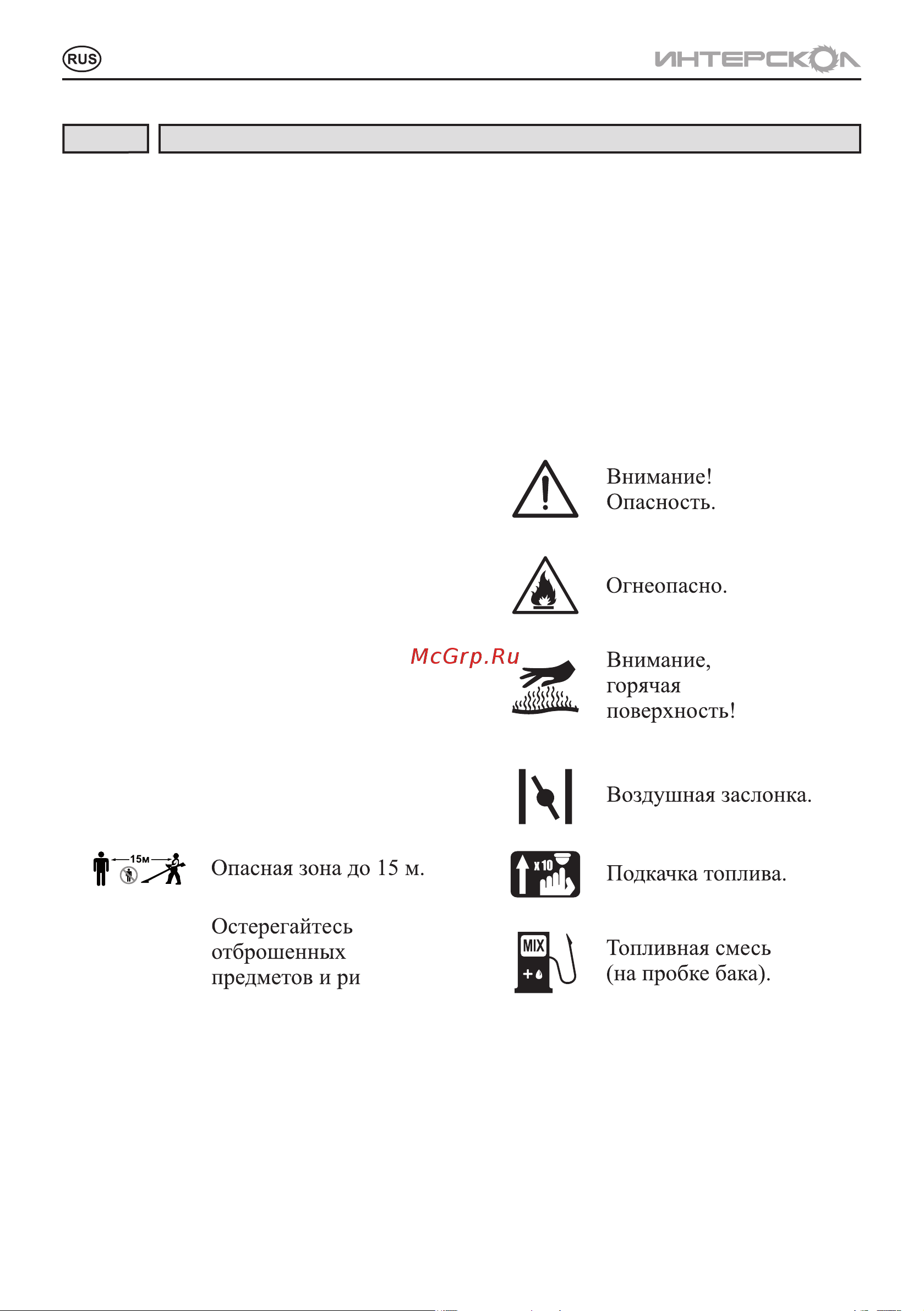 Интерскол КБ-25/33 [8/20] Руководство по эксплуатации