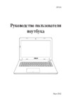 Asus X301A-RX184H Инструкция по эксплуатации