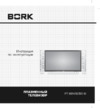 Bork PT SSN 5055 Инструкция по эксплуатации
