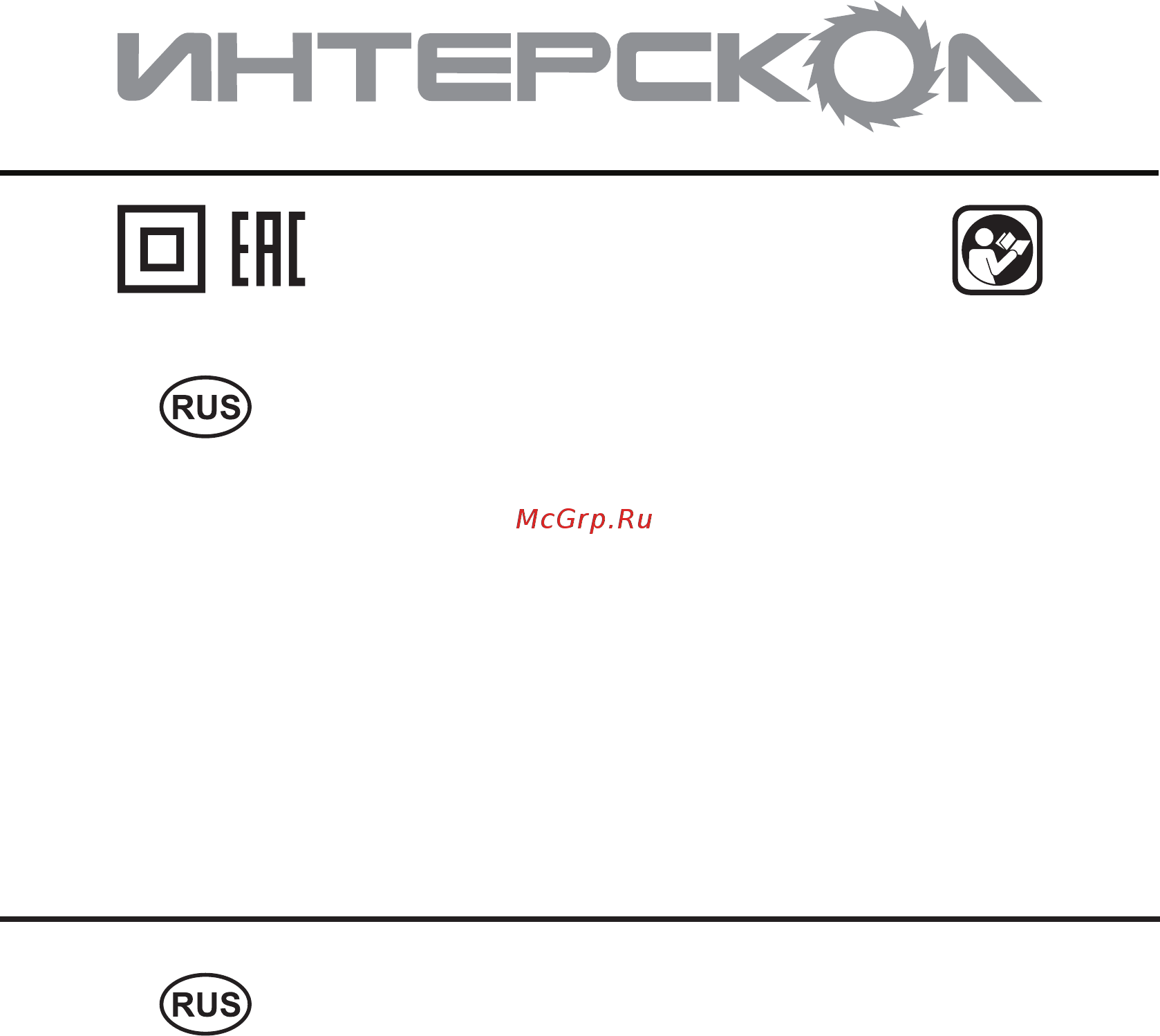 Интерскол АМ120/1500С Инструкция по эксплуатации онлайн