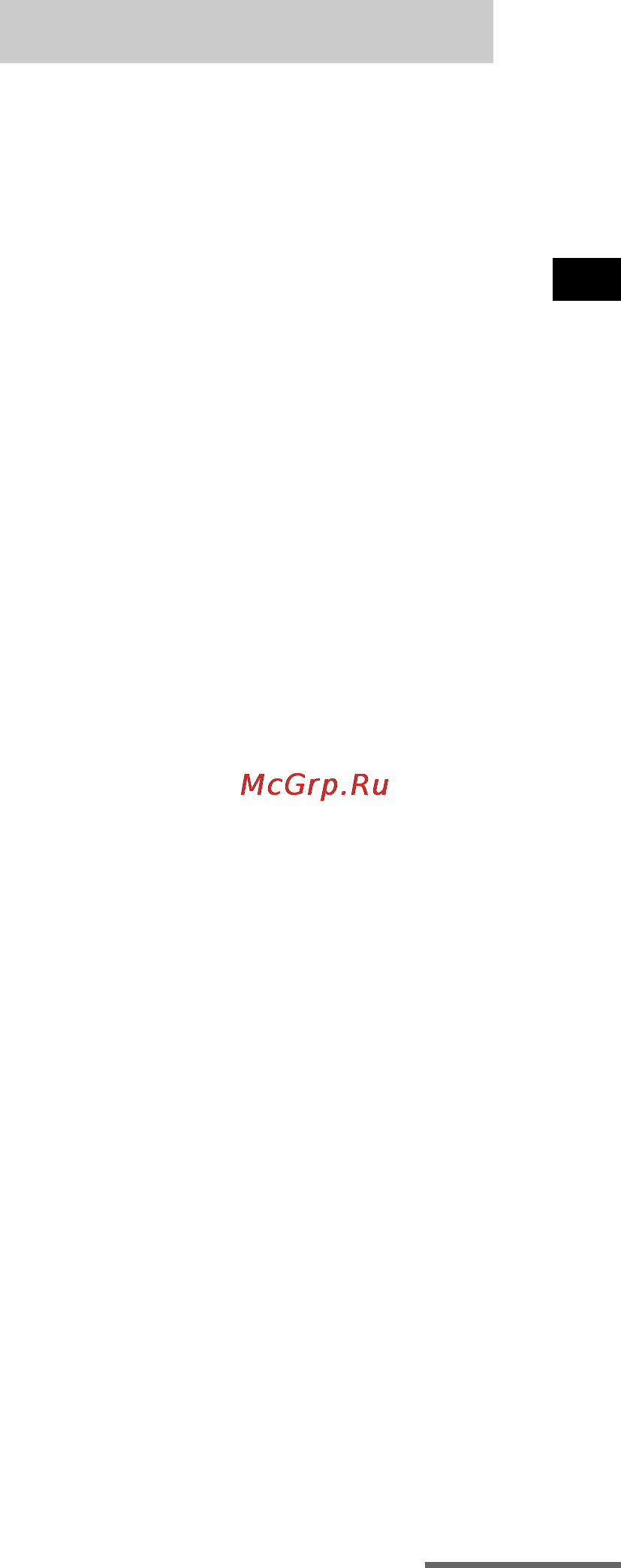 Sony RHT-G1000 [29/36] Глоссарий
