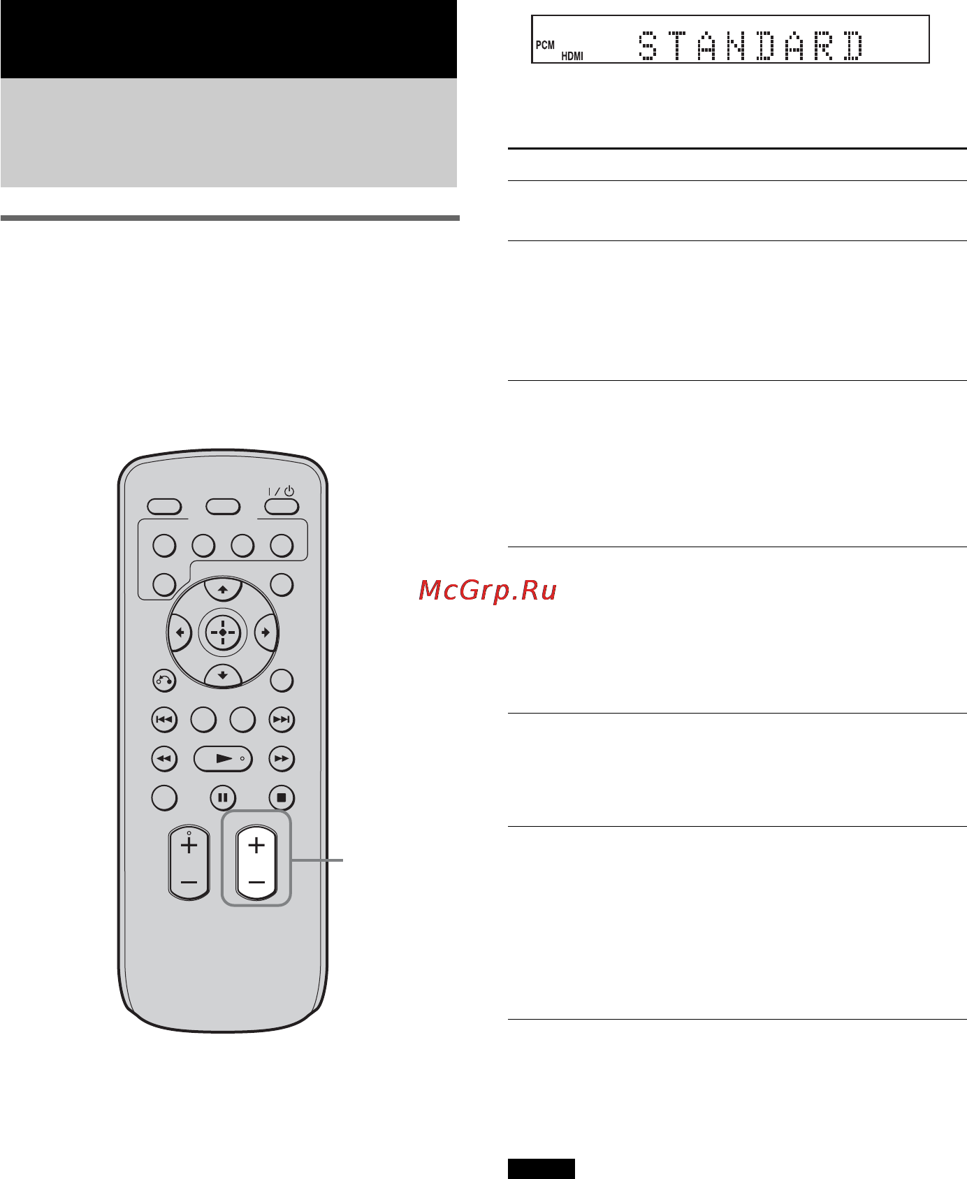 Sony RHT-G500 [22/44] Выбор звукового поля