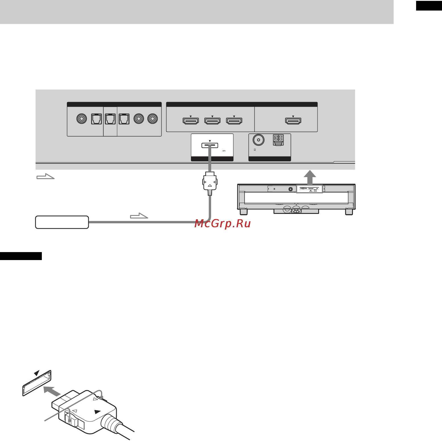 Sony RHT-G1550 [19/108] Подключение адаптера digital media port