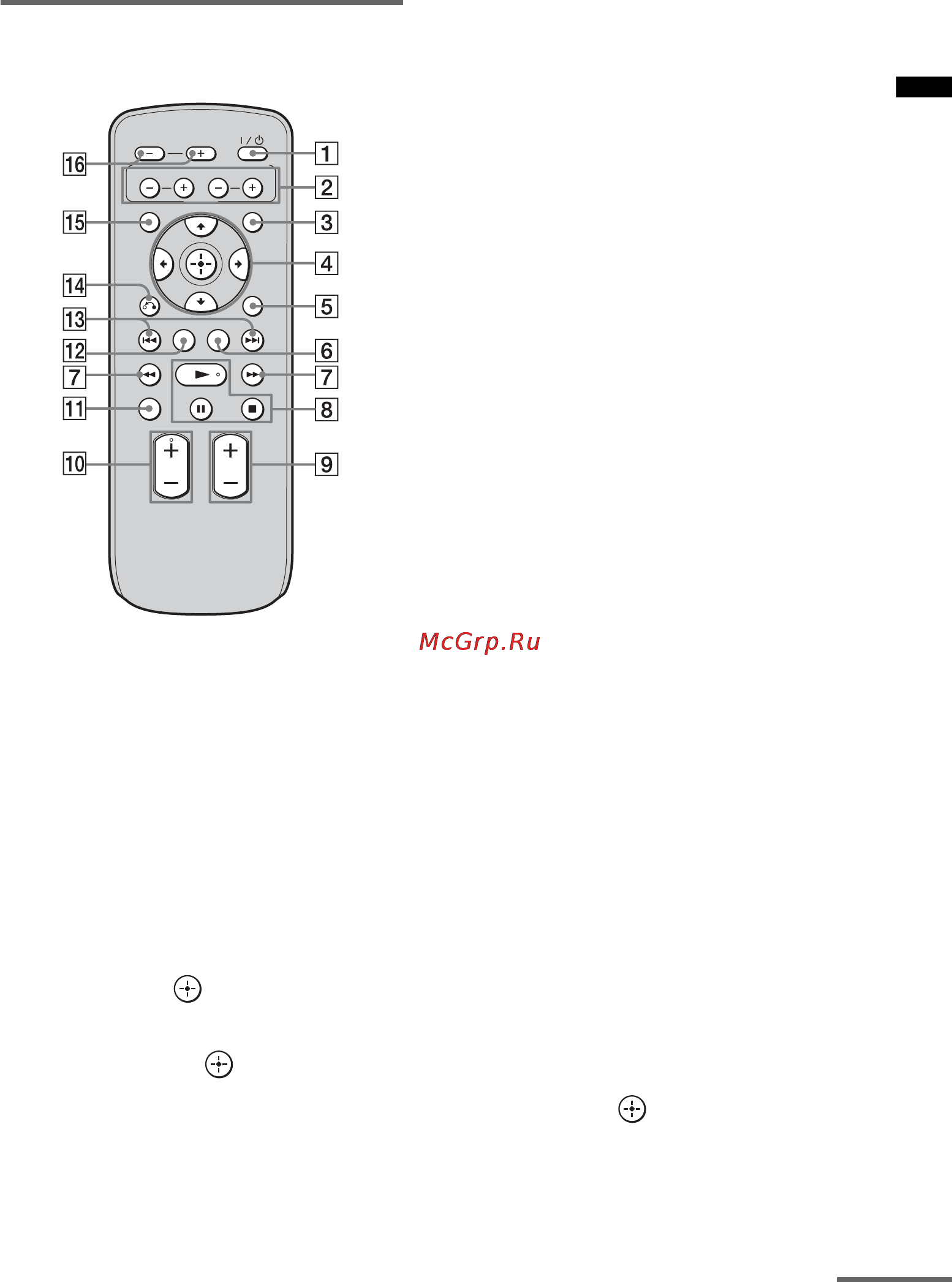 Sony RHT-G1550 [23/108] Пульт дистанционного управления