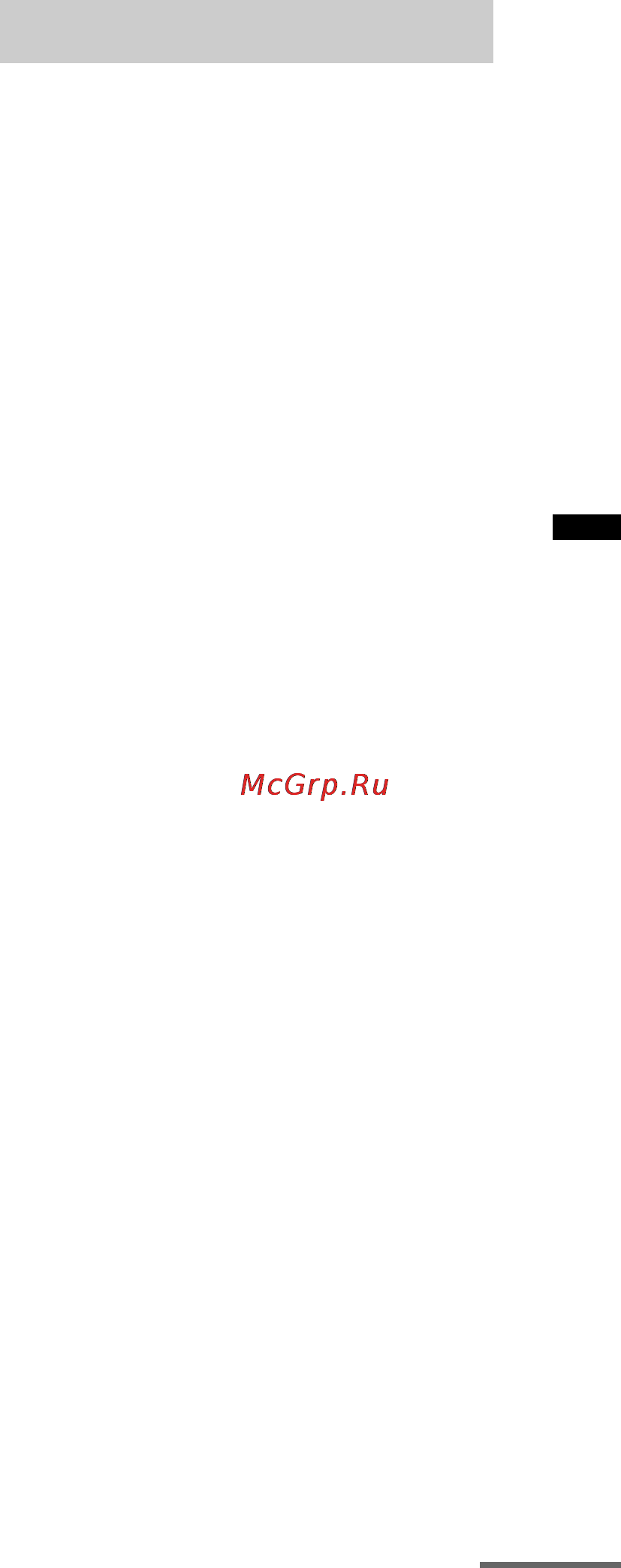 Sony RHT-G1550 [51/108] Глоссарий