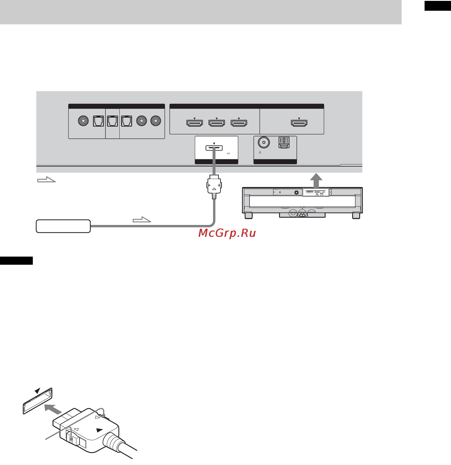 Sony RHT-G1550 [71/108] Підключення адаптера digital media port