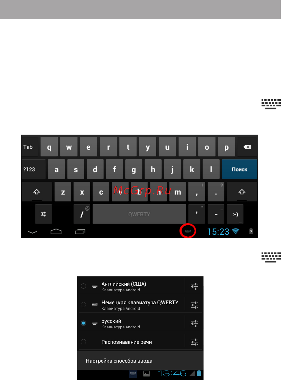 Texet TM-9748 3G [22/62] Ввод текста
