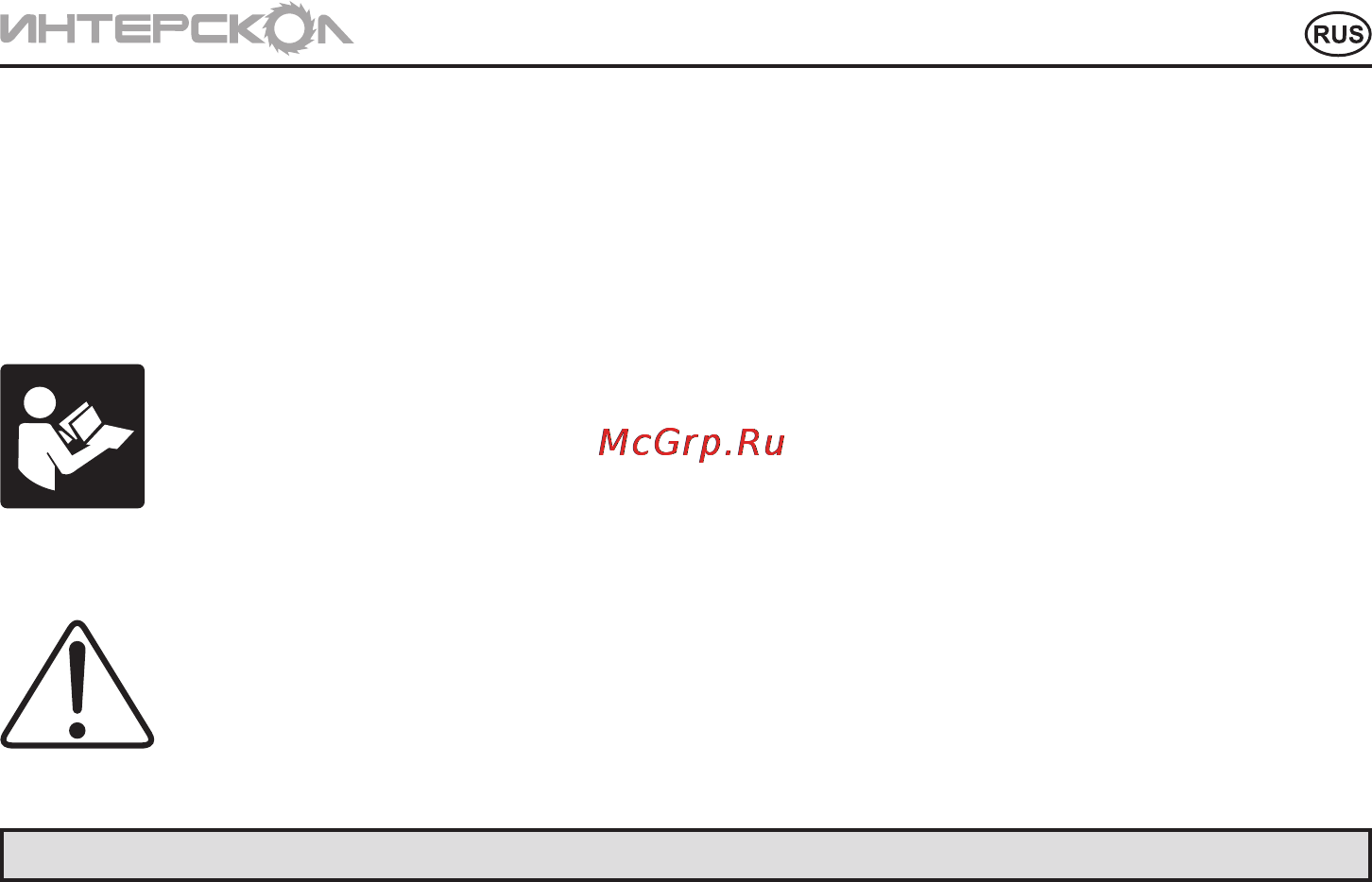Интерскол СМБ-650Э Инструкция по эксплуатации онлайн [11/76] 85028