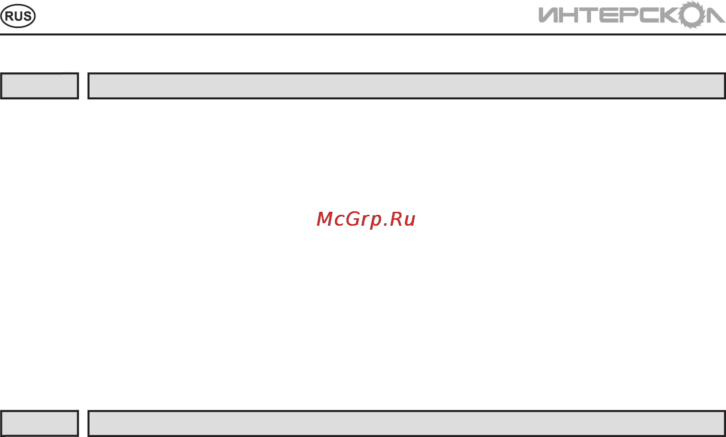 Интерскол СМБ-650Э [18/76] Руководствопоэксплуатации