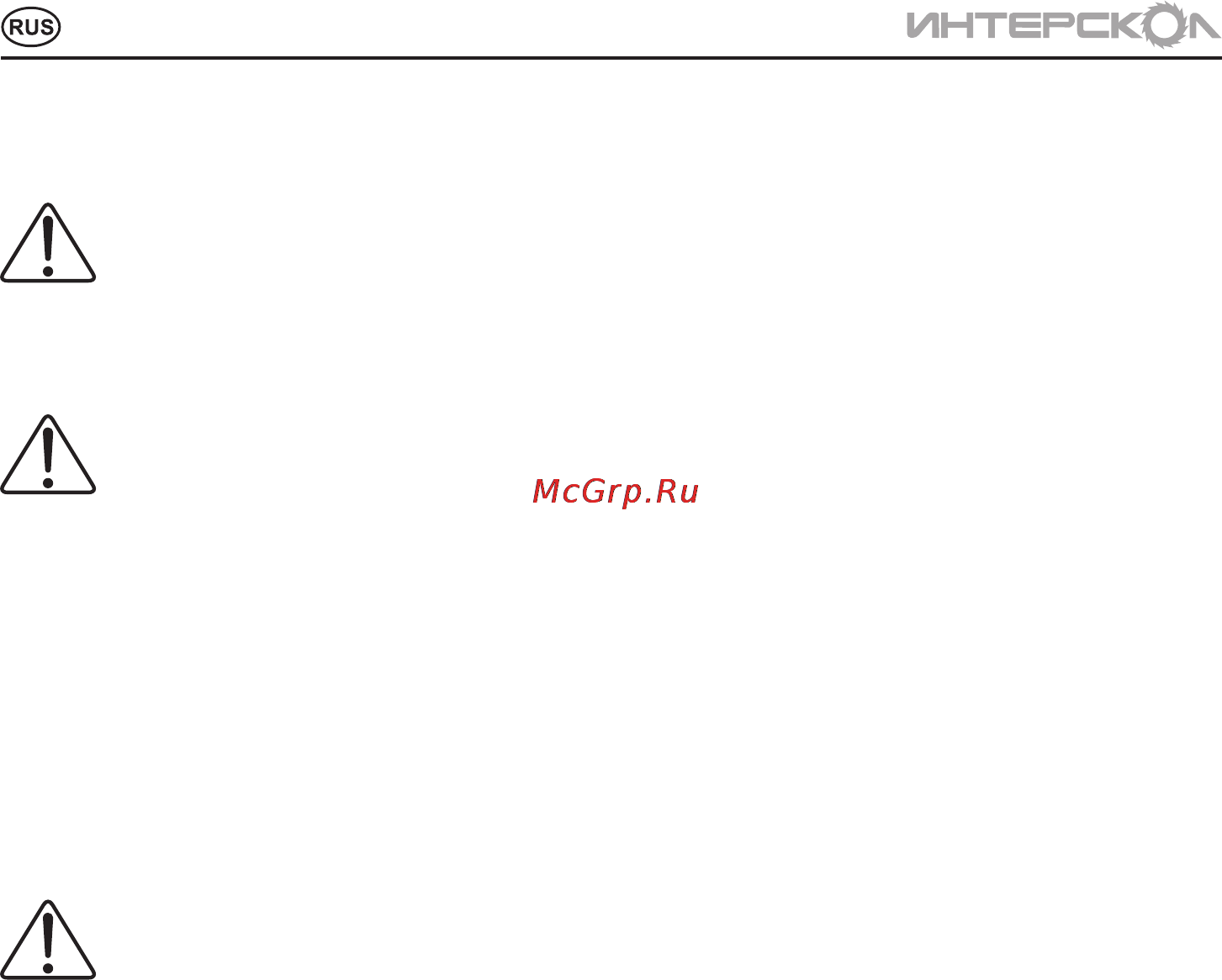 Интерскол СМБ-650Э Инструкция по эксплуатации онлайн [26/76] 85028