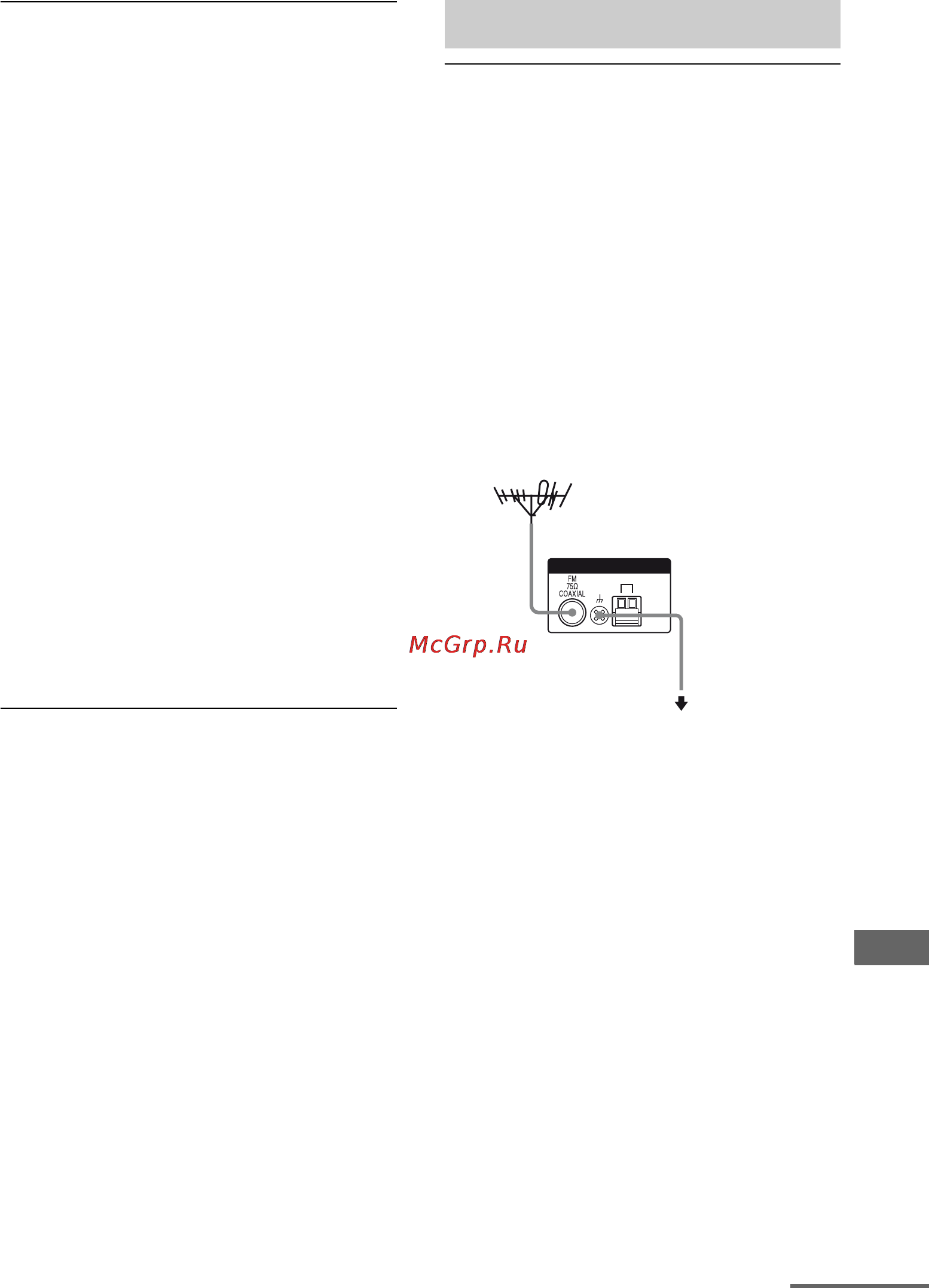 Sony STR-DH700 [113/120] Тюнер
