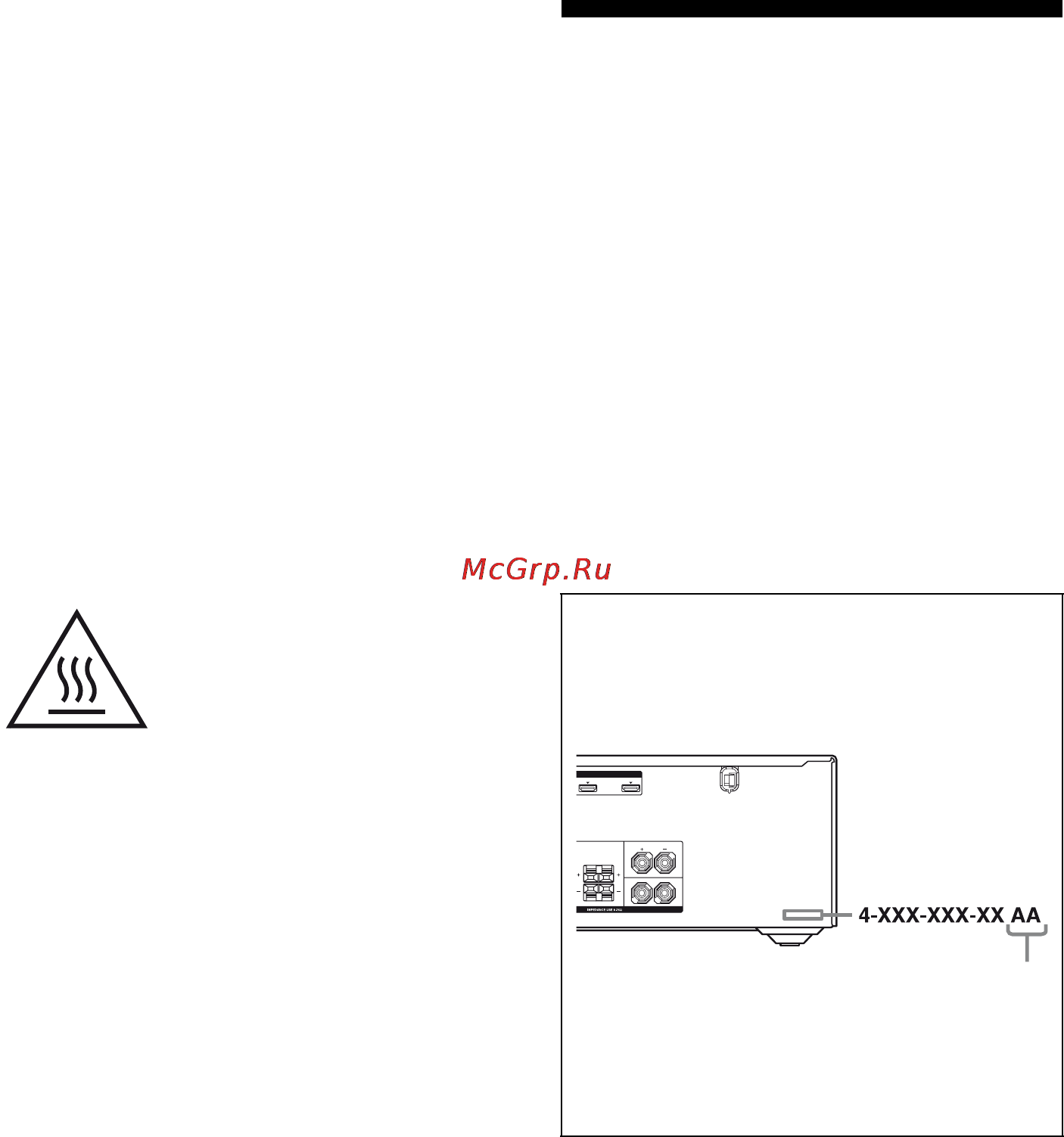 Sony STR-DH700 [3/120] О данном руководстве