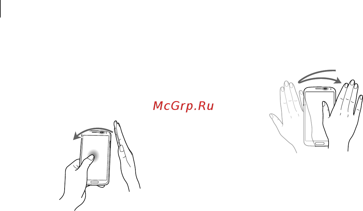 Samsung Galaxy S4 GT-I9500 16Gb Brown [14/38] Перемещение с помощью наведения