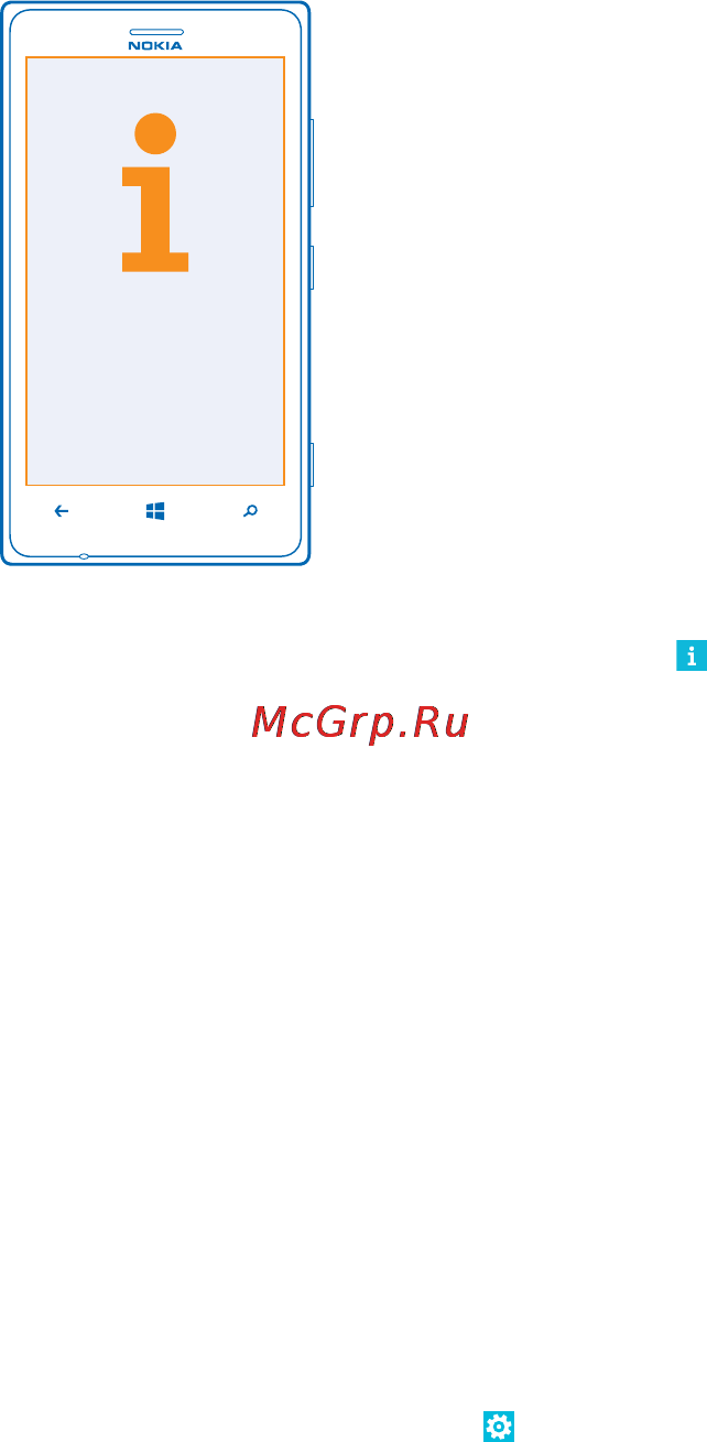 Nokia Lumia 925 Grey [124/132] Устранение неполадок и поддержка