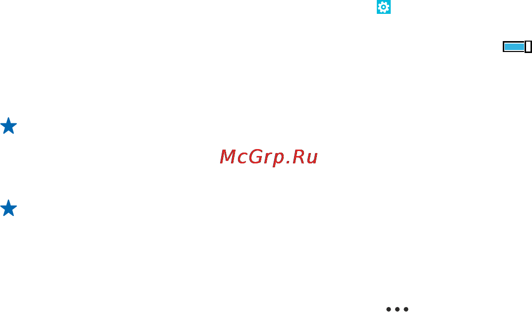 Nokia Lumia 925 Grey [33/132] Ввод текста