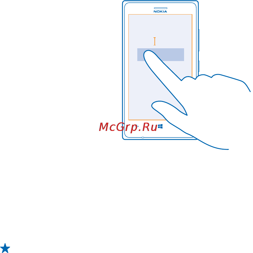 Nokia Lumia 925 Grey [36/132] Использование вариантов слов при вводе с клавиатуры