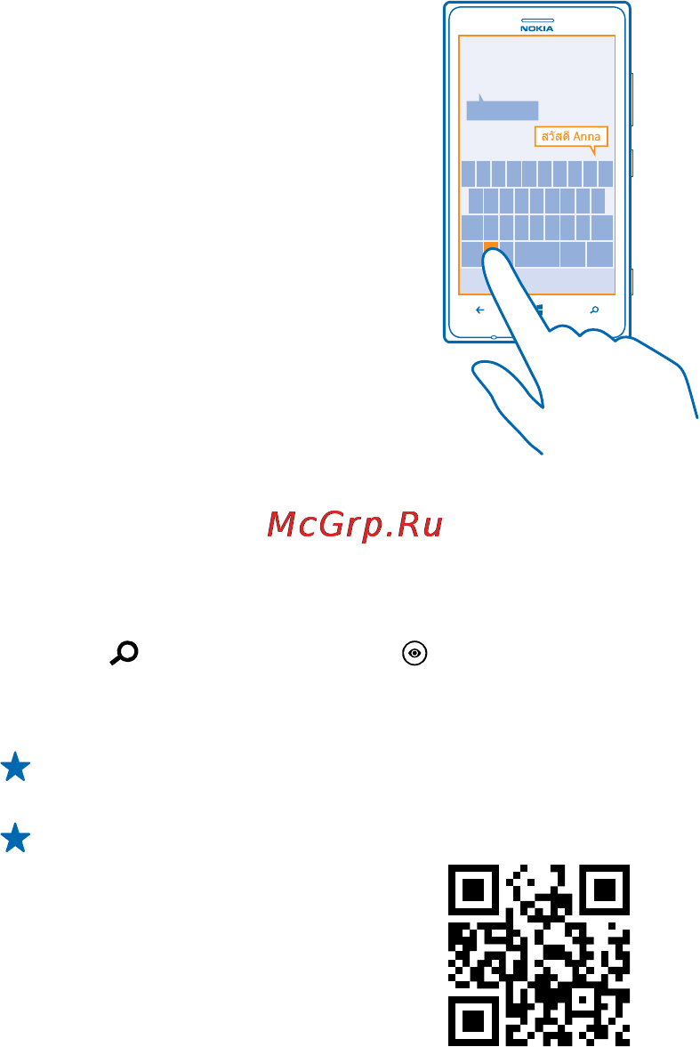 Nokia Lumia 925 Grey [38/132] Сканирование кодов или текста