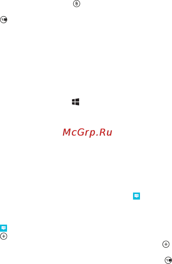Nokia Lumia 925 Grey [57/132] Передача звукового сообщения