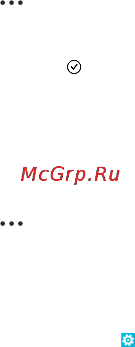 Nokia Lumia 925 Grey [63/132] Удаление связей объединенных папок входящие