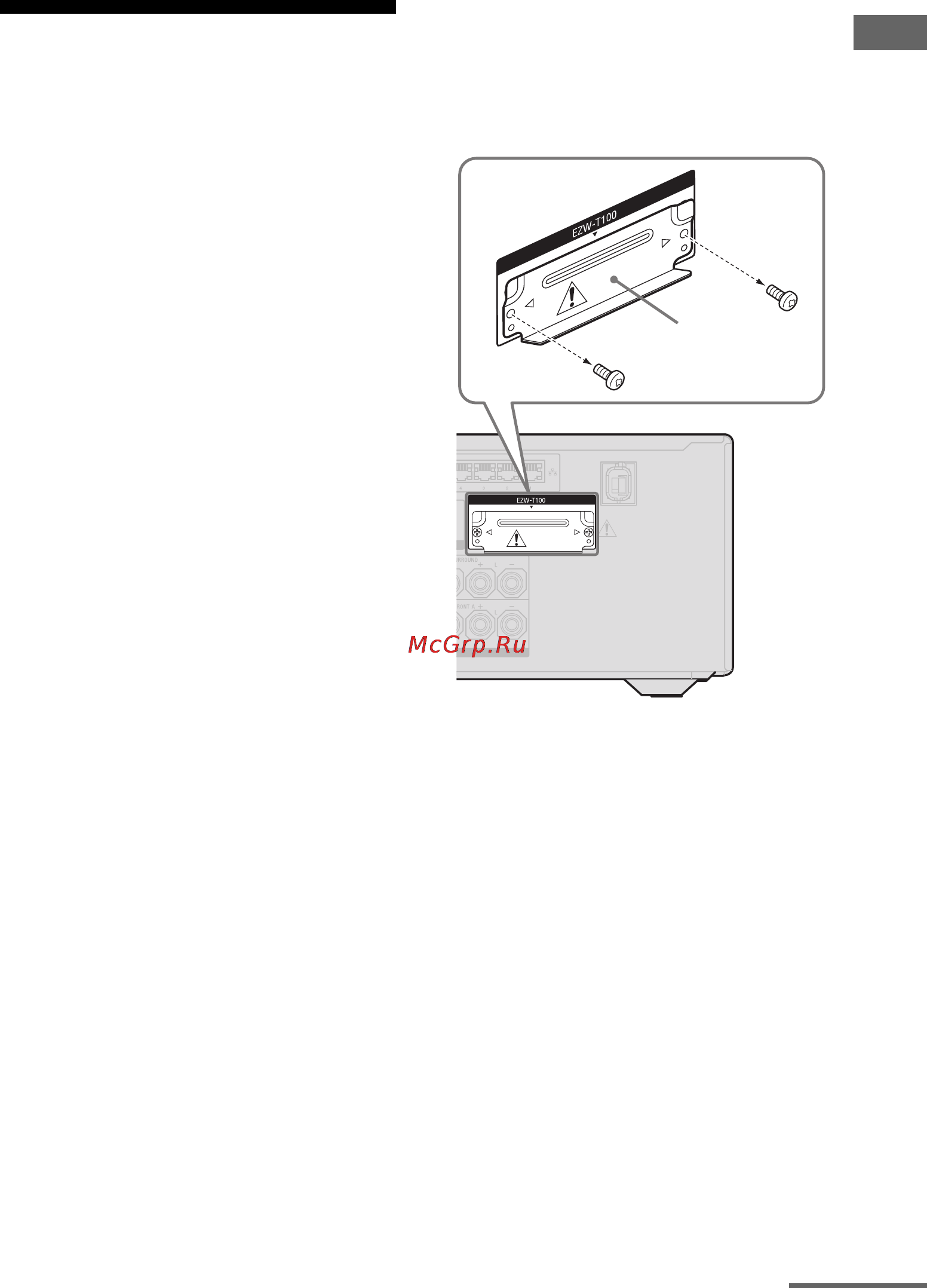 Sony STR-DN2010 [43/180] Чтобы вставить беспроводной передатчик в ведущий блок s air