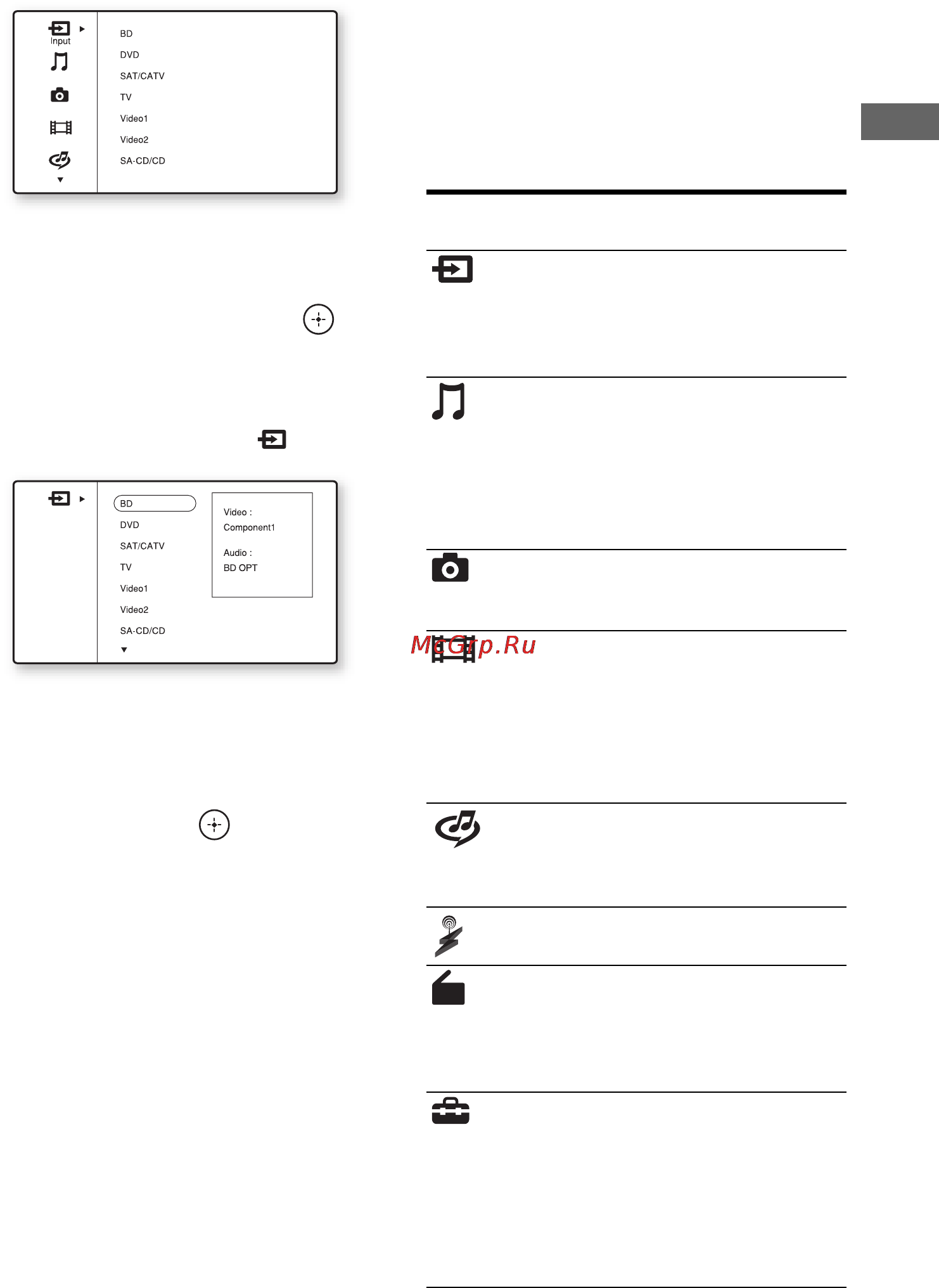 Sony STR-DN2010 [63/180] Включение и выключение gui mode