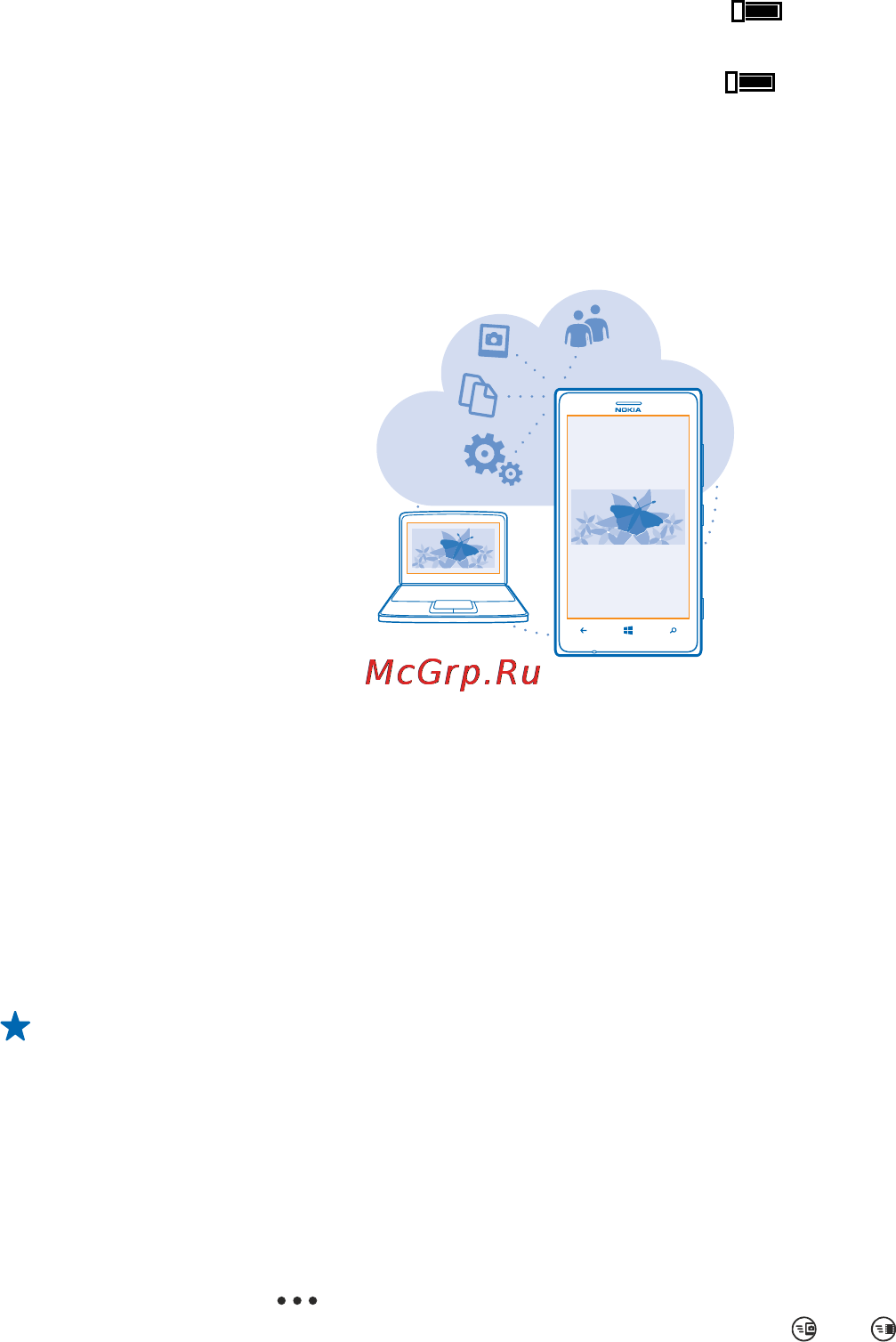 Nokia Lumia 925 Black (925.1 RM-892) [40/132] Сохранение фотографий и других данных в skydrive