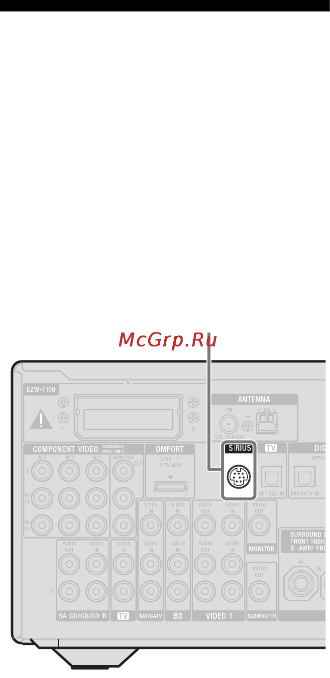 Sony STR-DN1010 [72/164] Подключение спутникового радио sirius