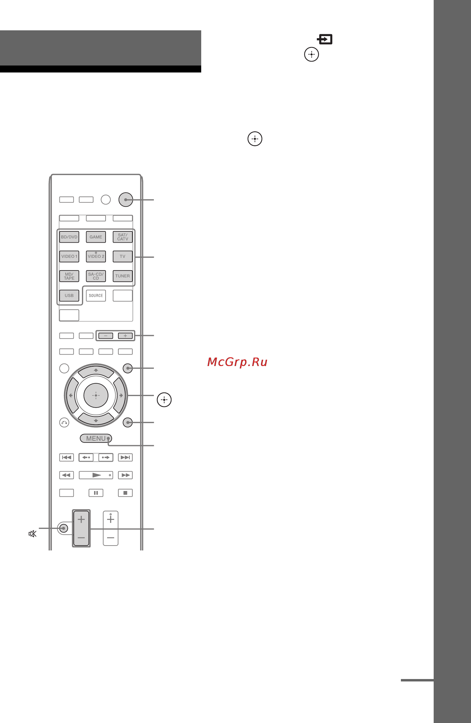 Sony STR-DH820 [45/112] Для регулировки уровня громкости